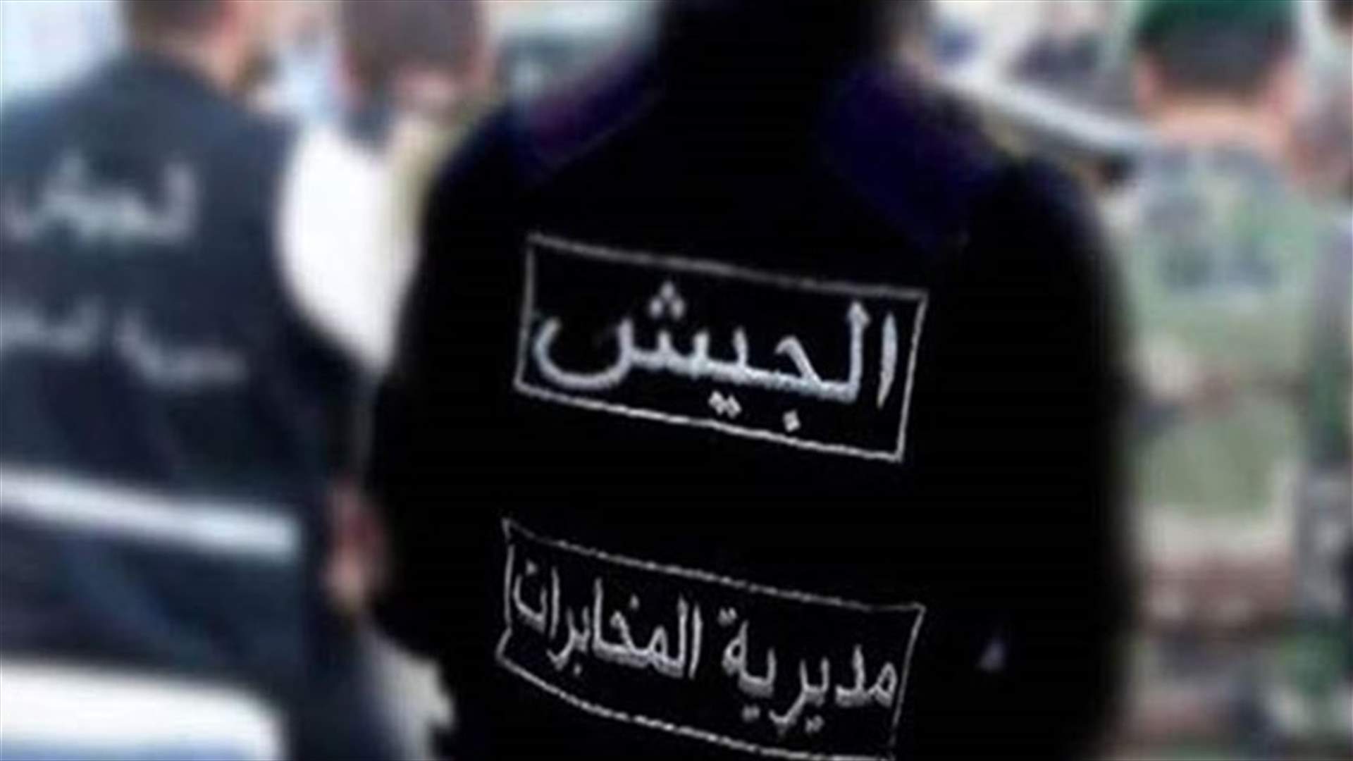 توقيف شبكة من تجار ومروجي المخدرات في داريا كسروان