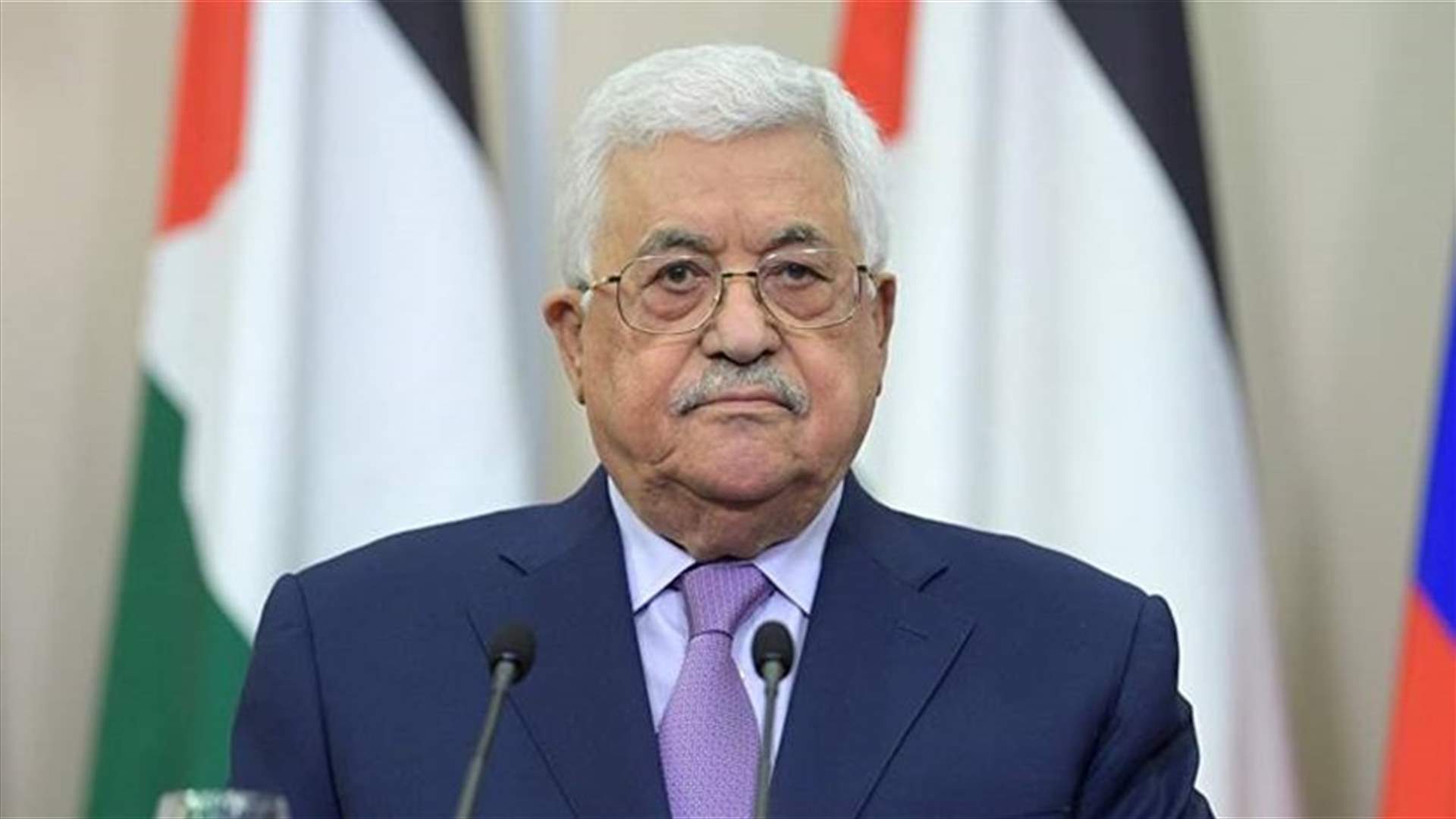 في قرار غير مسبوق... عبّاس يعلن وقف العمل بالاتفاقيات الموقعة مع إسرائيل