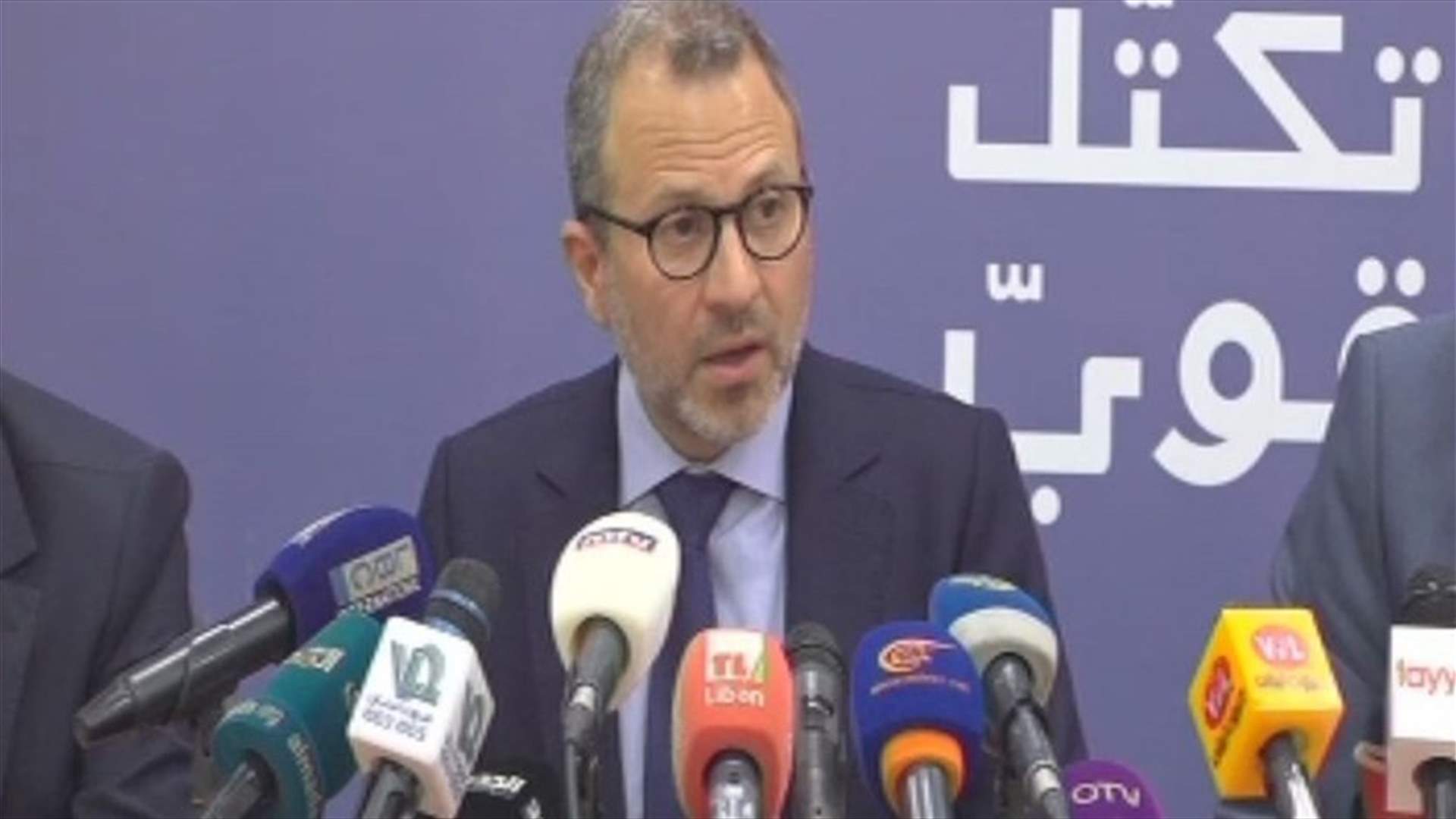 Bassil says they have no intention to disrupt the government