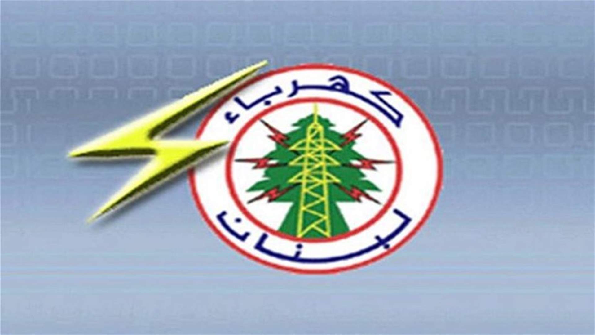 توضيح من "كهرباء لبنان" بشأن الرغوة الممتدة على شاطئ كسروان