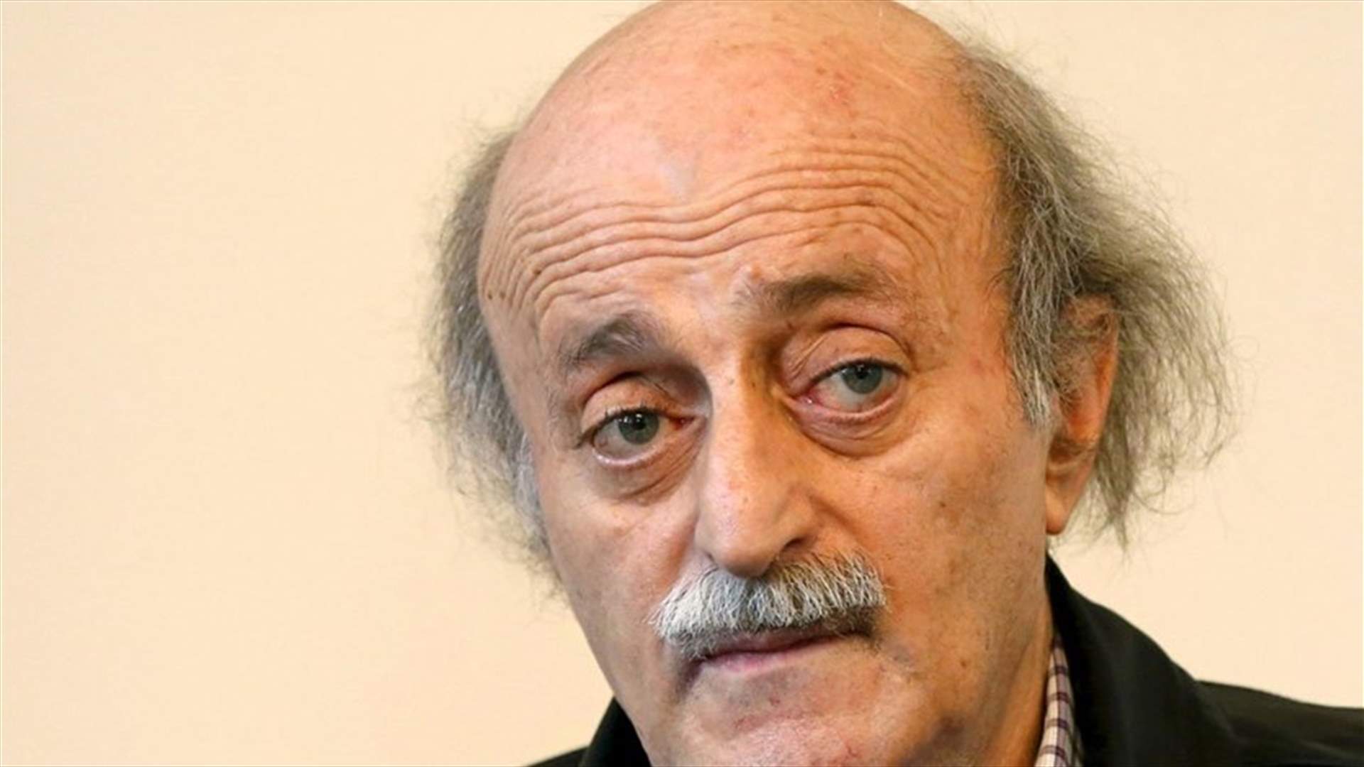جنبلاط: اتمنى ان تتخذ القاضية عون كل الاحتياطات في مواجهة صواريخ الفتوش