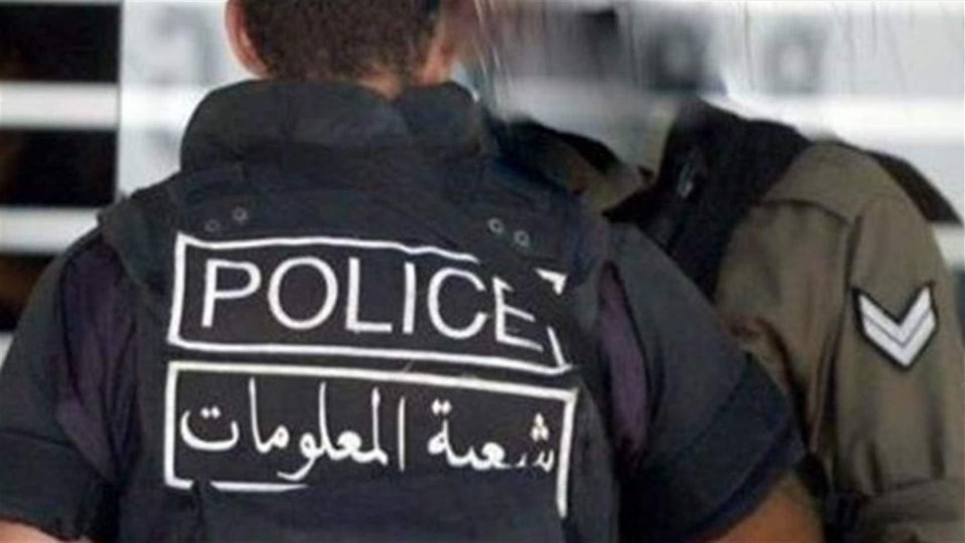 شعبة المعلومات اوقفت سوريا متهما بجريمة قتل