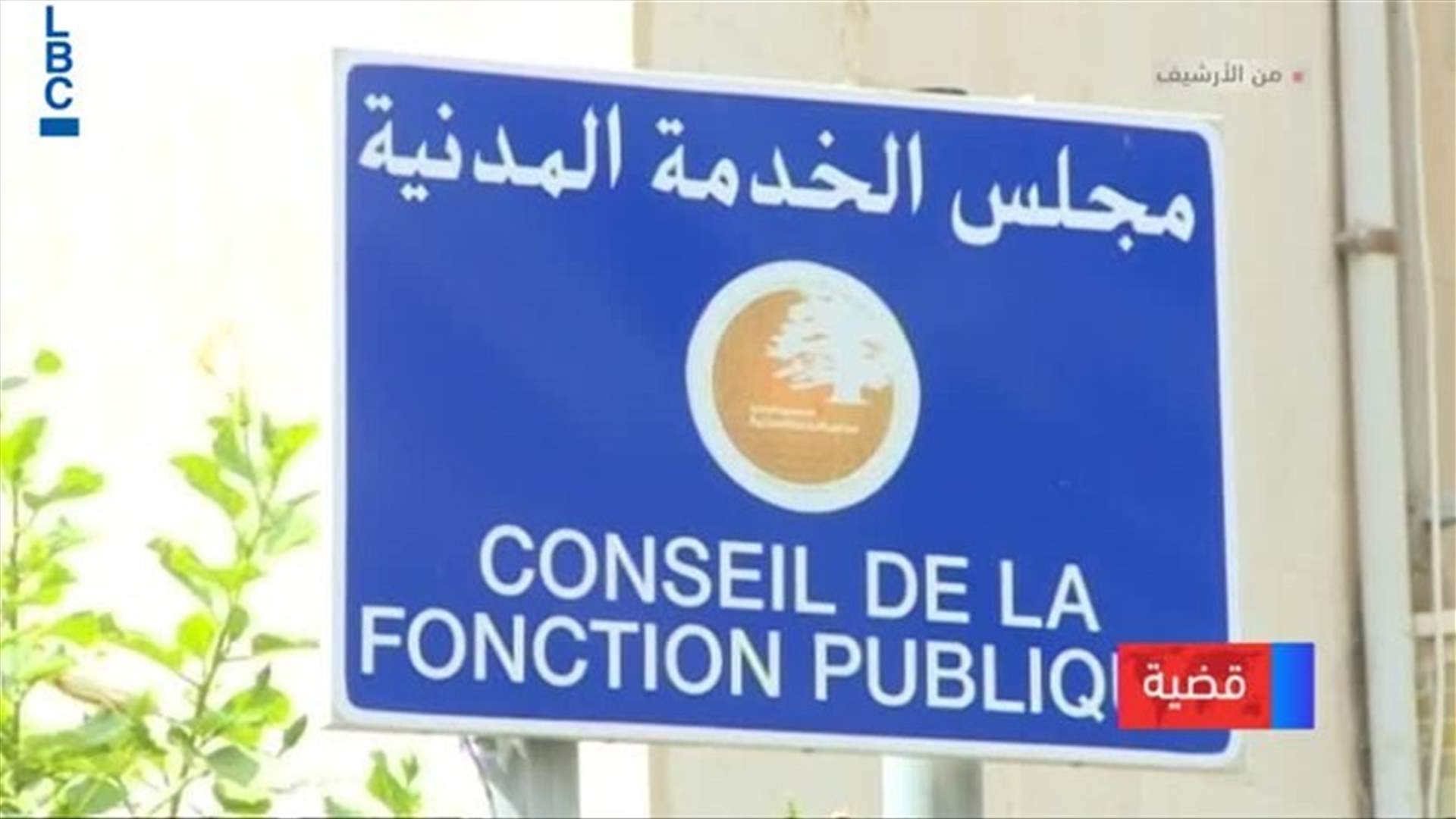 ناجحو مجلس الخدمة المدنية ناشدوا المعنيين التدخل وايجاد حل لمشكلتهم...