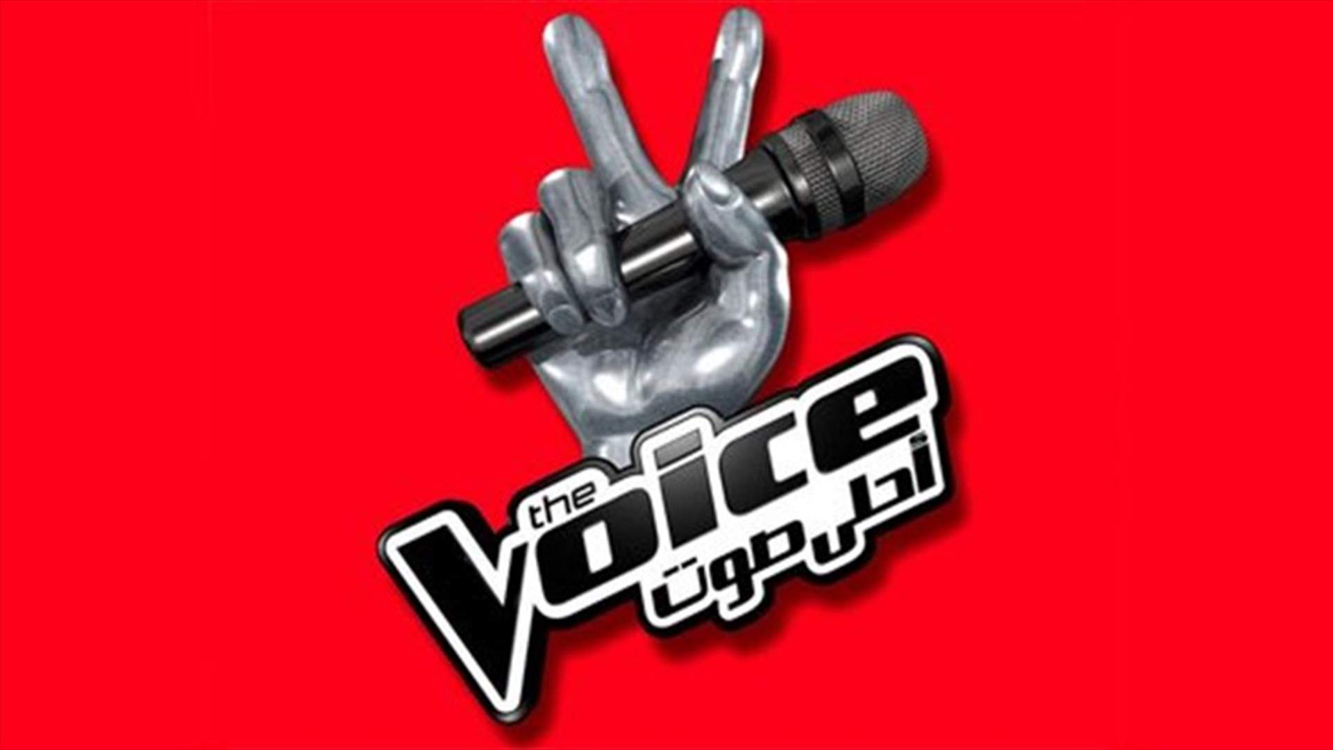 علي جابر يكشف عن أعضاء لجنة تحكيم الموسم الخامس من The Voice