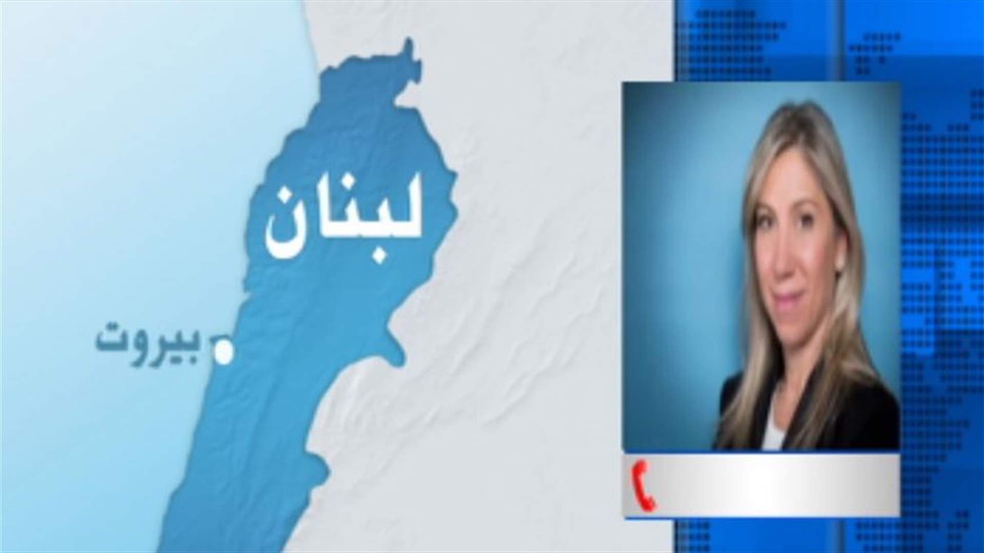 رولا الطبش للـLBCI: خطوة الرئيس عون مستغربة ونعلم حرصه على إعطاء المرأة حقوقها