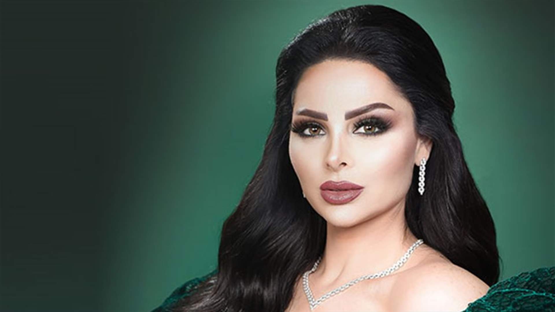 نائب أردني يشن هجوماً على ديانا كرزون بسبب فستانها لمهرجان جرش (صورة)