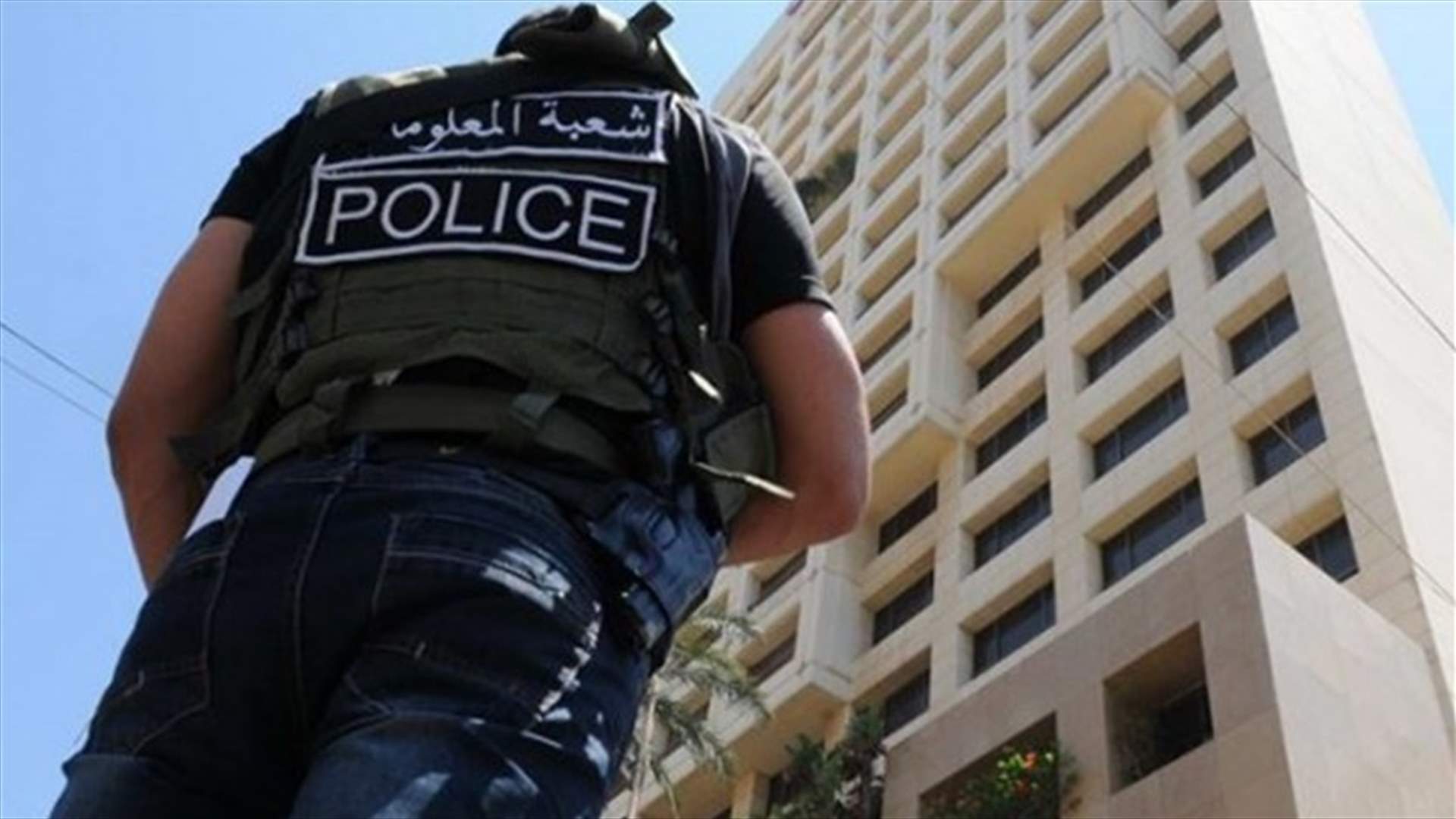توقيف موظف في بعلبك بجرم رشوة وفساد...