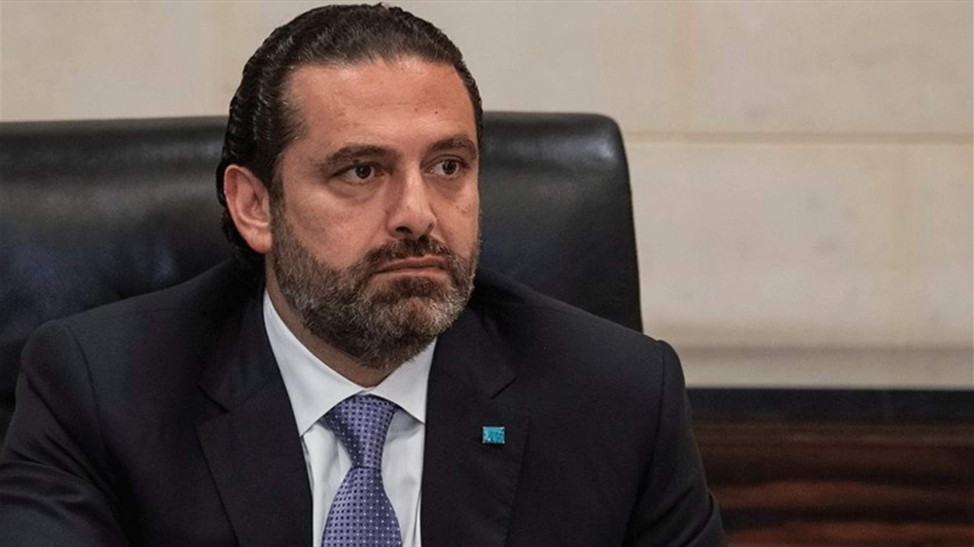 الحريري: لتسريع العمل وتنسيق الجهود بين محافظة بيروت ومجلسها البلدي