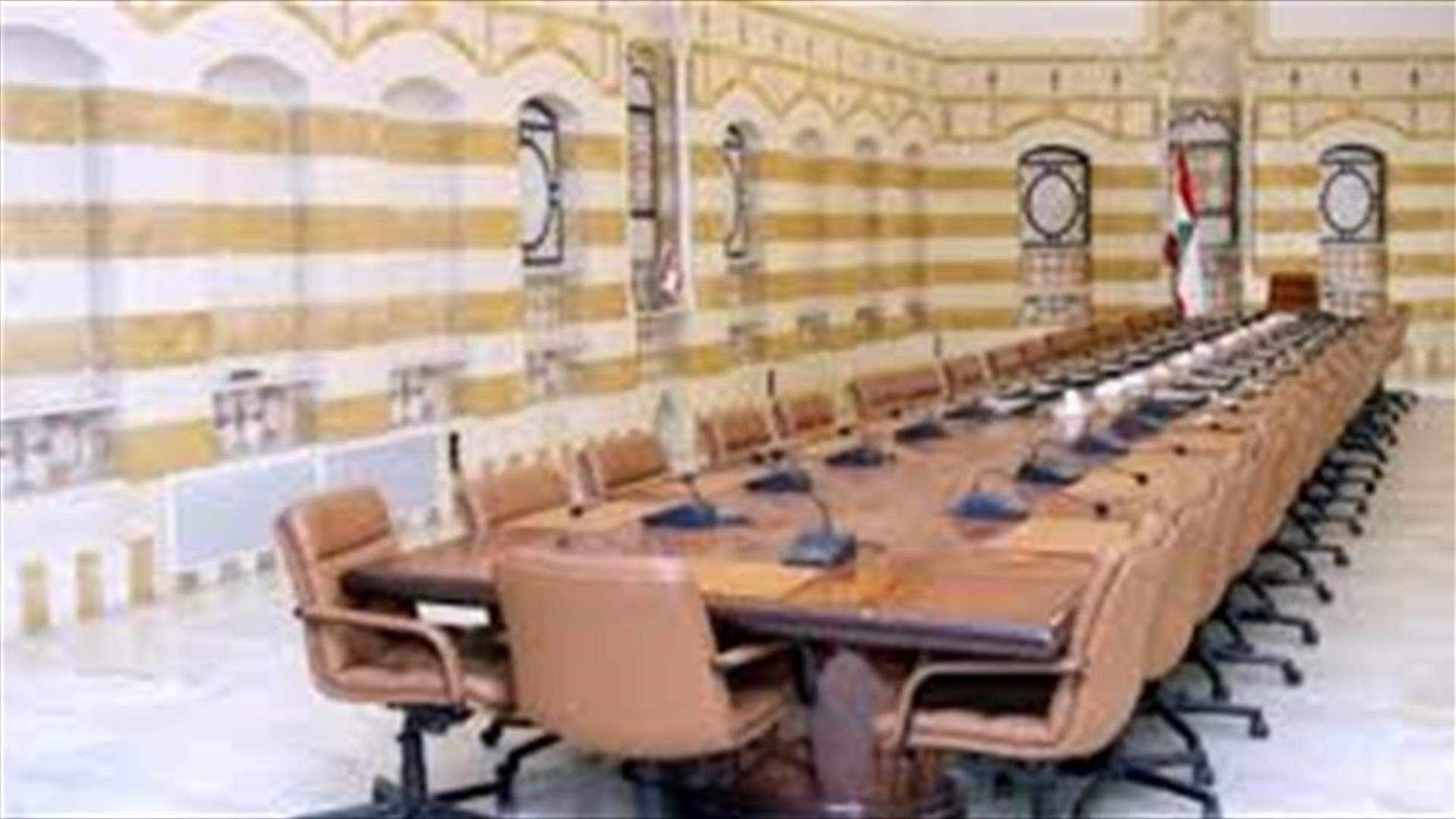 مصادر لـ &quot;الحياة&quot;: المساعي لإنعقاد مجلس الوزراء تسارعت بوتيرة عالية وبأقصى ما يمكن