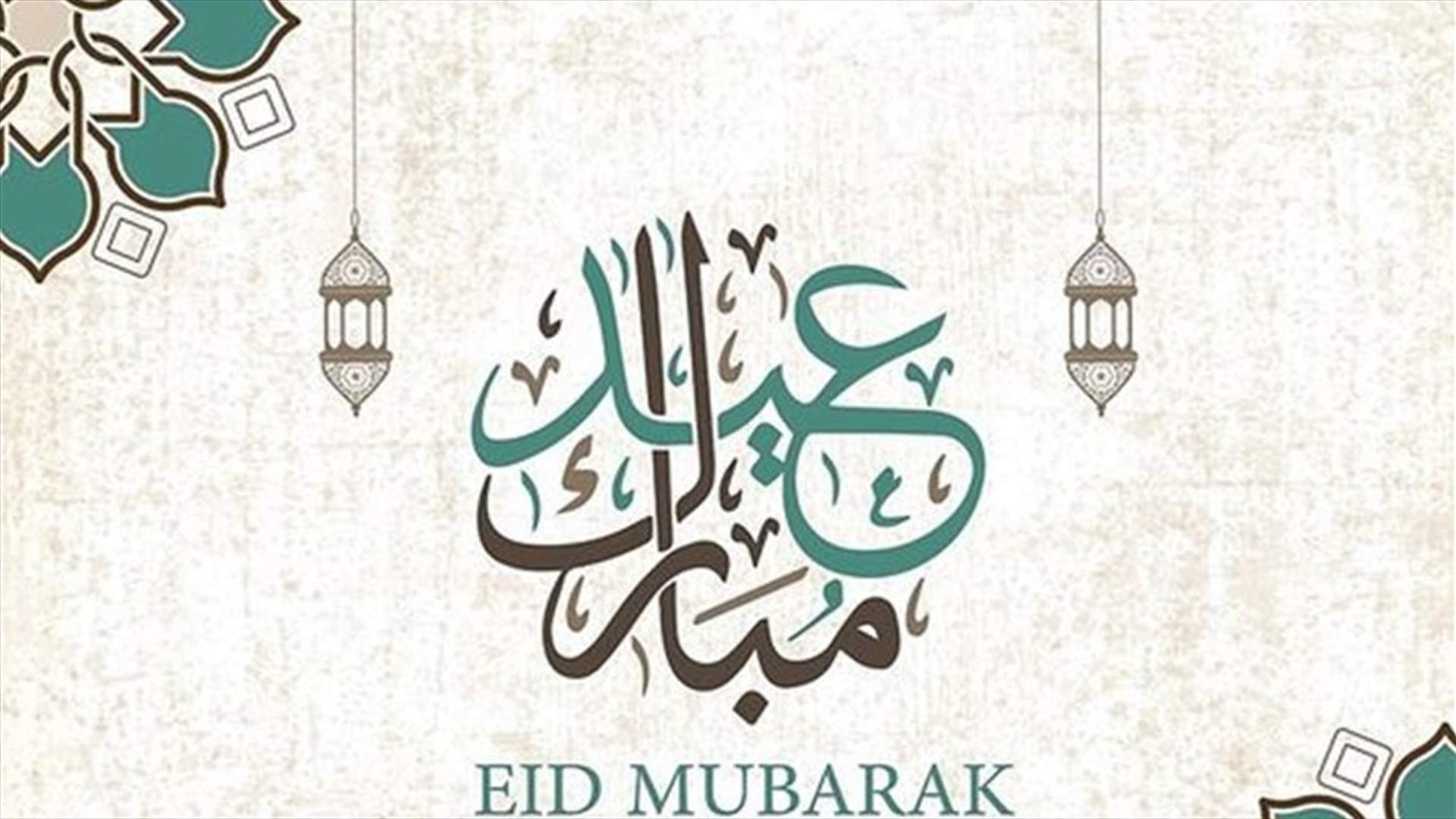 Higher Islamic Shiite Council says Monday Aug. 12 first day of Eid al-Adha