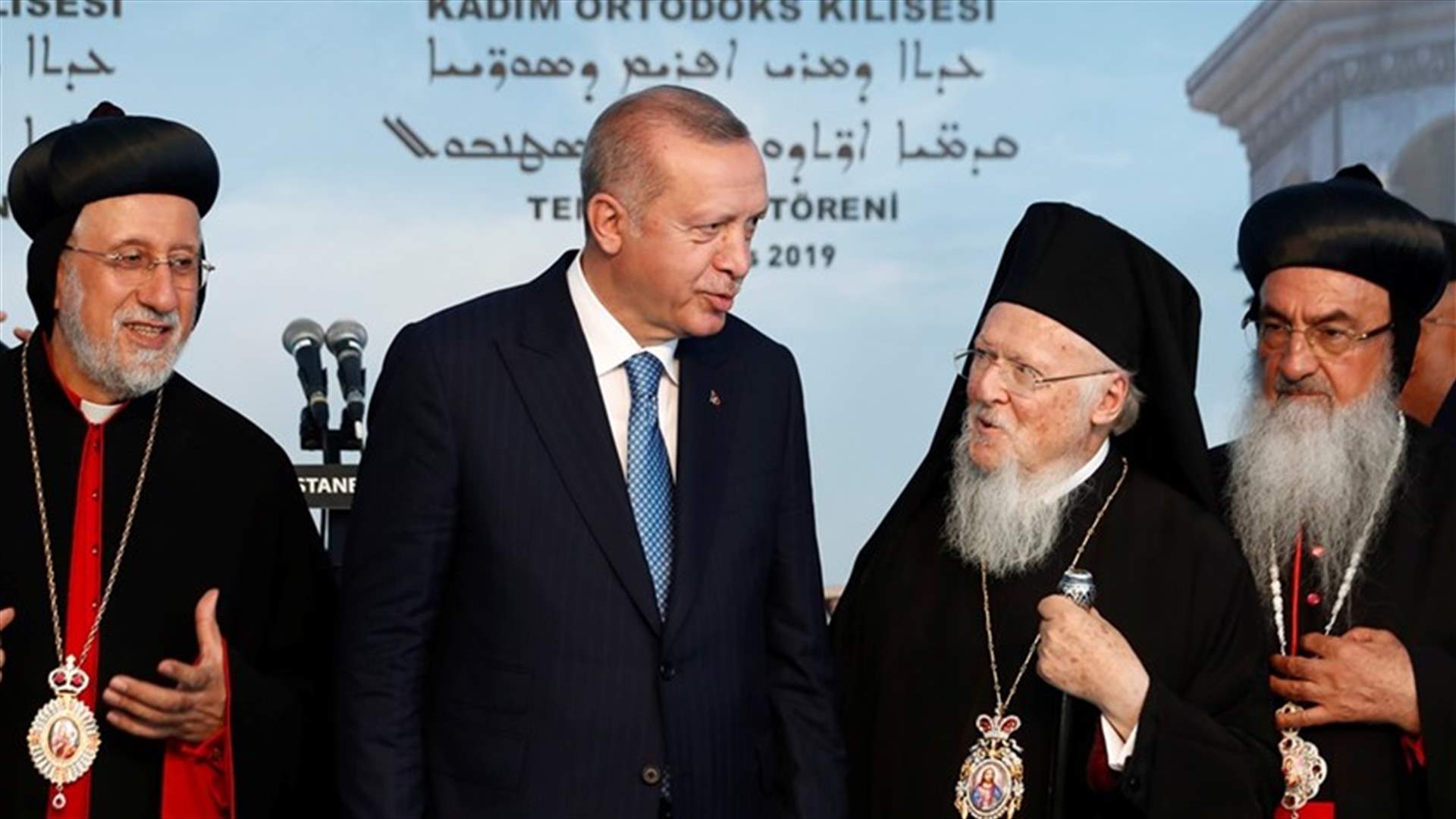 أردوغان يضع حجر الأساس لأول كنيسة سريانية في اسطنبول (صور)