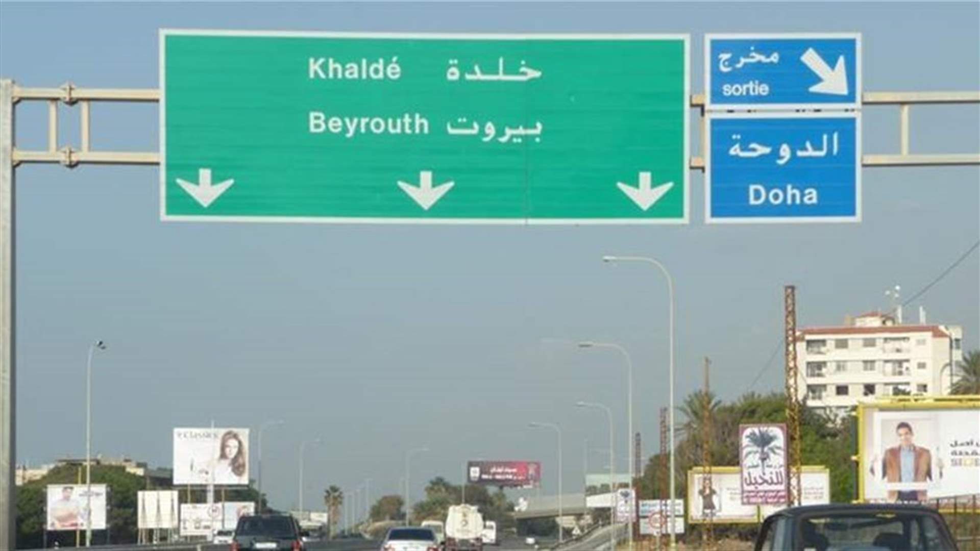 بعدما تعددت الروايات بشأن حادث سير وقع في خلدة اليوم... "قوى الأمن" تروي ما حصل