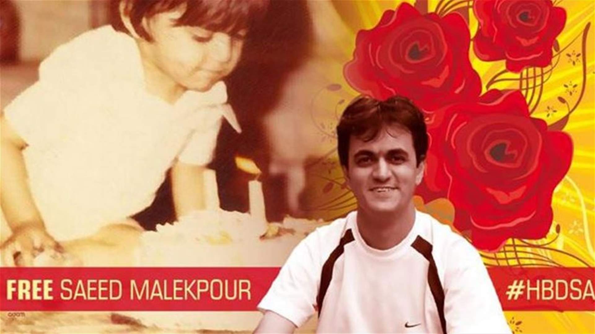 سجين إيراني يفرّ إلى كندا بعد منحه إذن خروج موقت