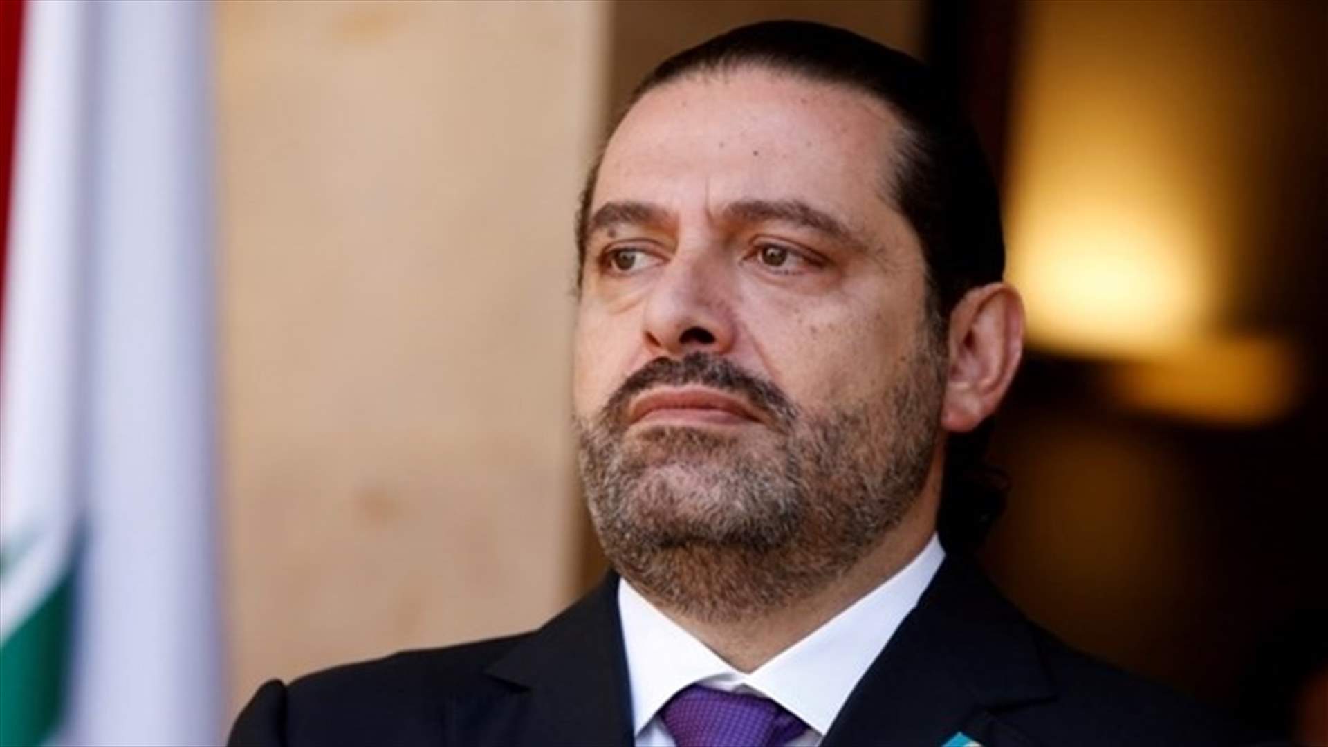 مصادر الحريري للـLBCI: سيكون في بيروت بين ساعة واخرى...