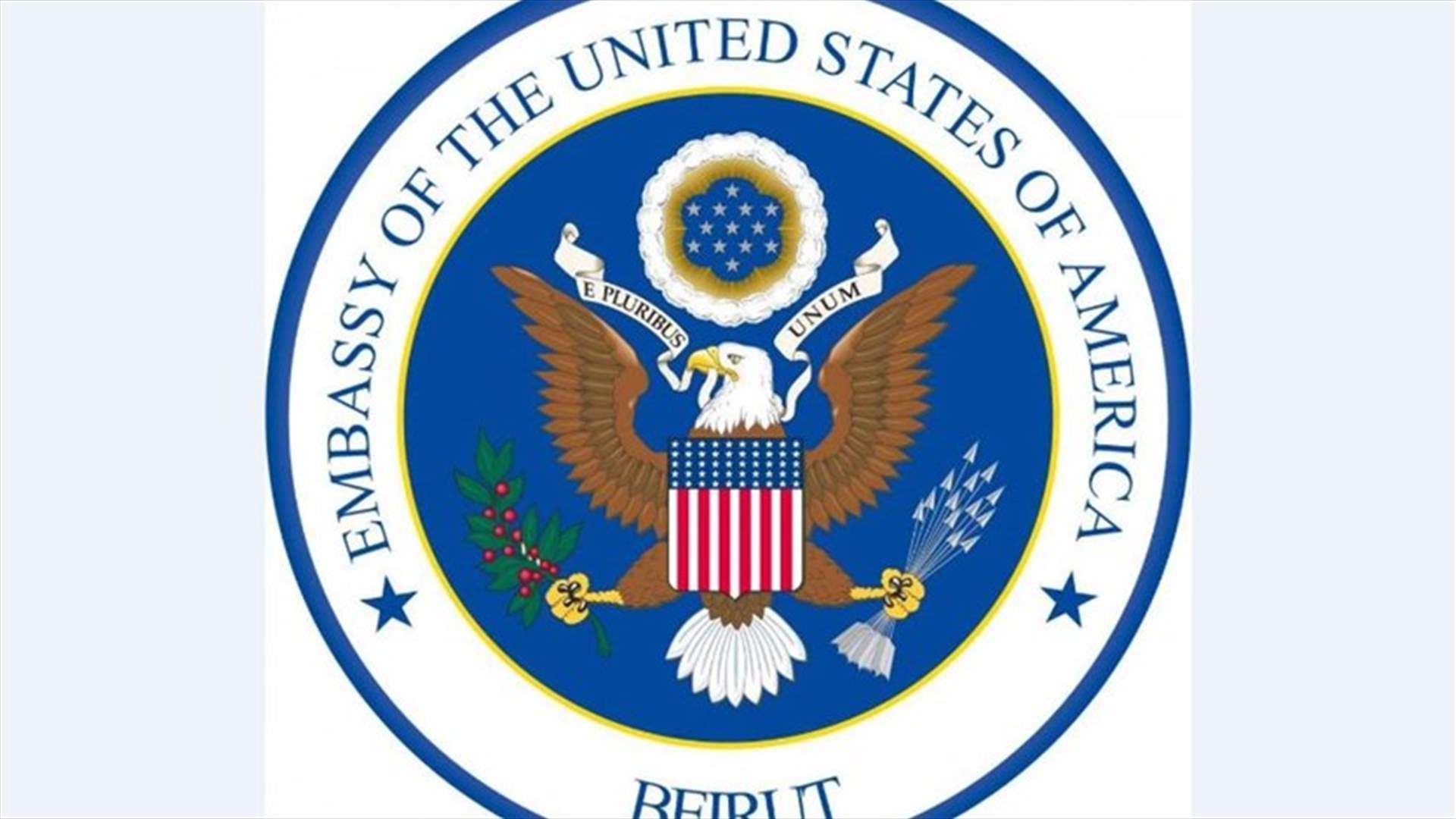 السفارة الأميركية: أي محاولة لاستغلال حادثة قبرشمون لأهداف سياسية يجب رفضها