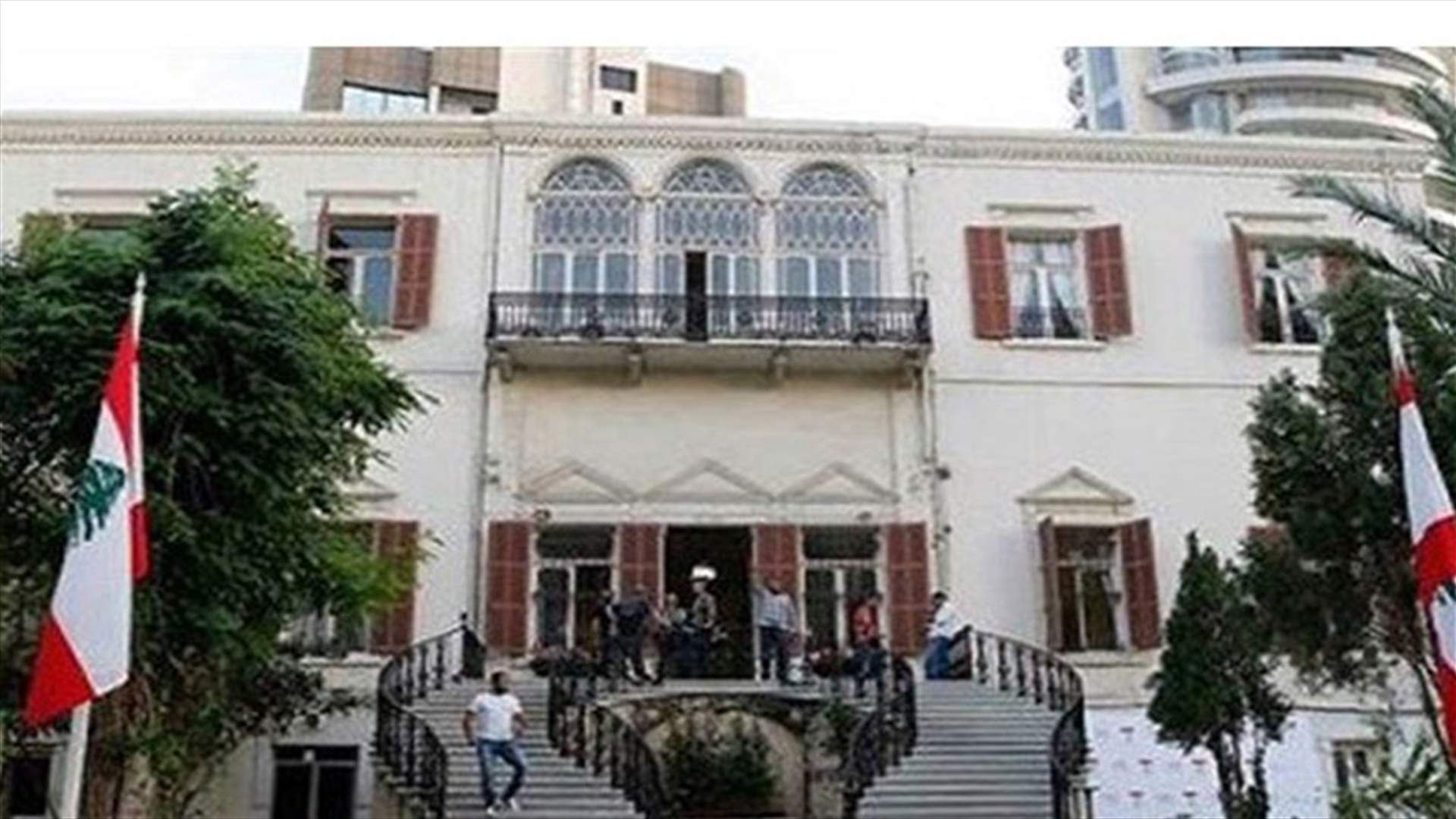 مصادر في الخارجية تعليقاً على بيان السفارة الأميركية: من المهم ألا تقحم السفارات نفسها في شؤون القضاء