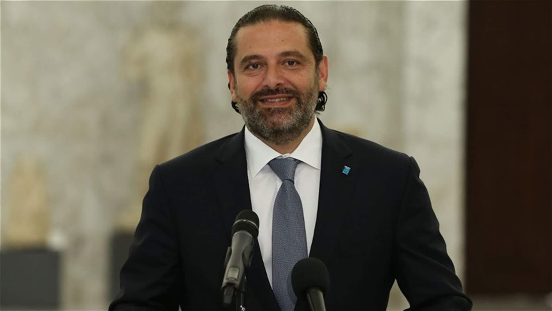 الحريري متفائل: الحلول باتت في نهايتها