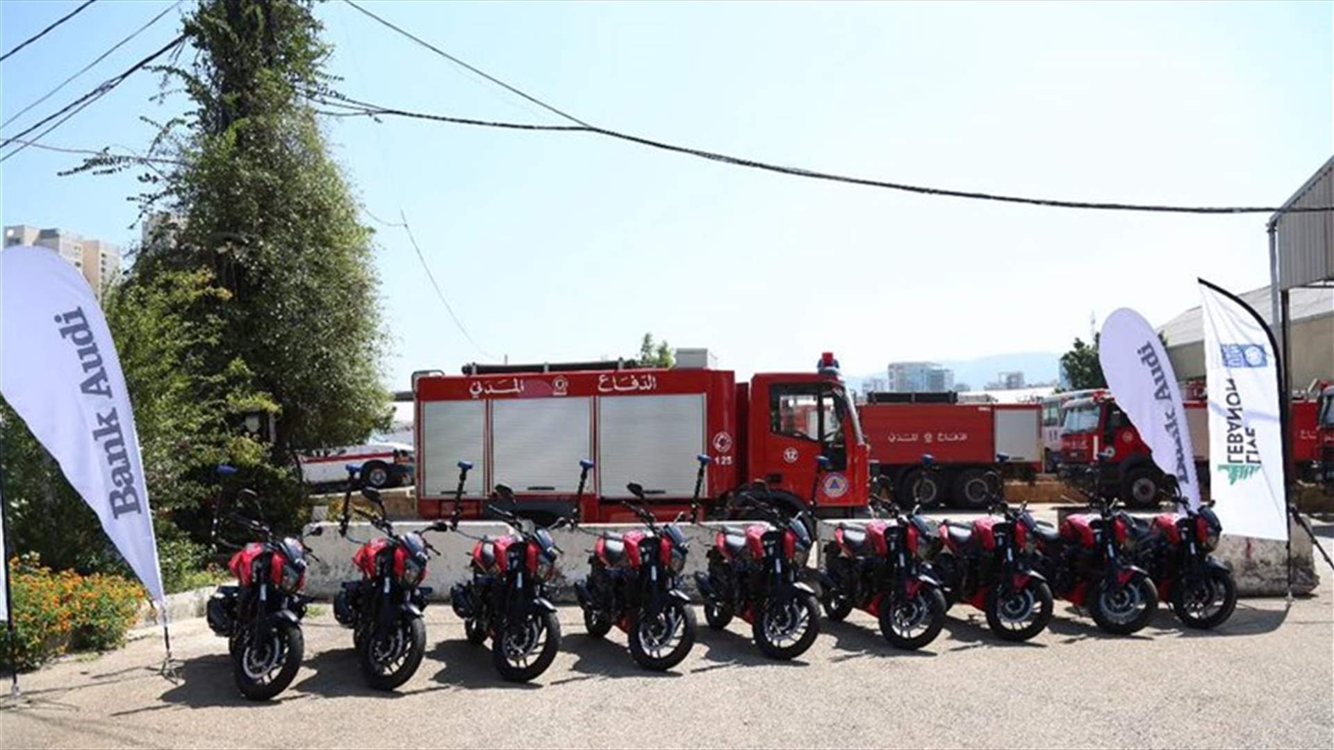 تسليم دفعة جديدة من الـMoto Ambulance إلى المديرية العامة للدفاع المدني (صوَر)