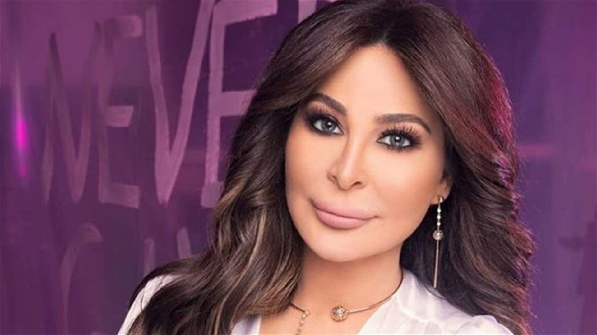 إليسا تنشر صورة نصفها الثاني.. وهل تابعت هيفاء وهبي على إنستغرام؟