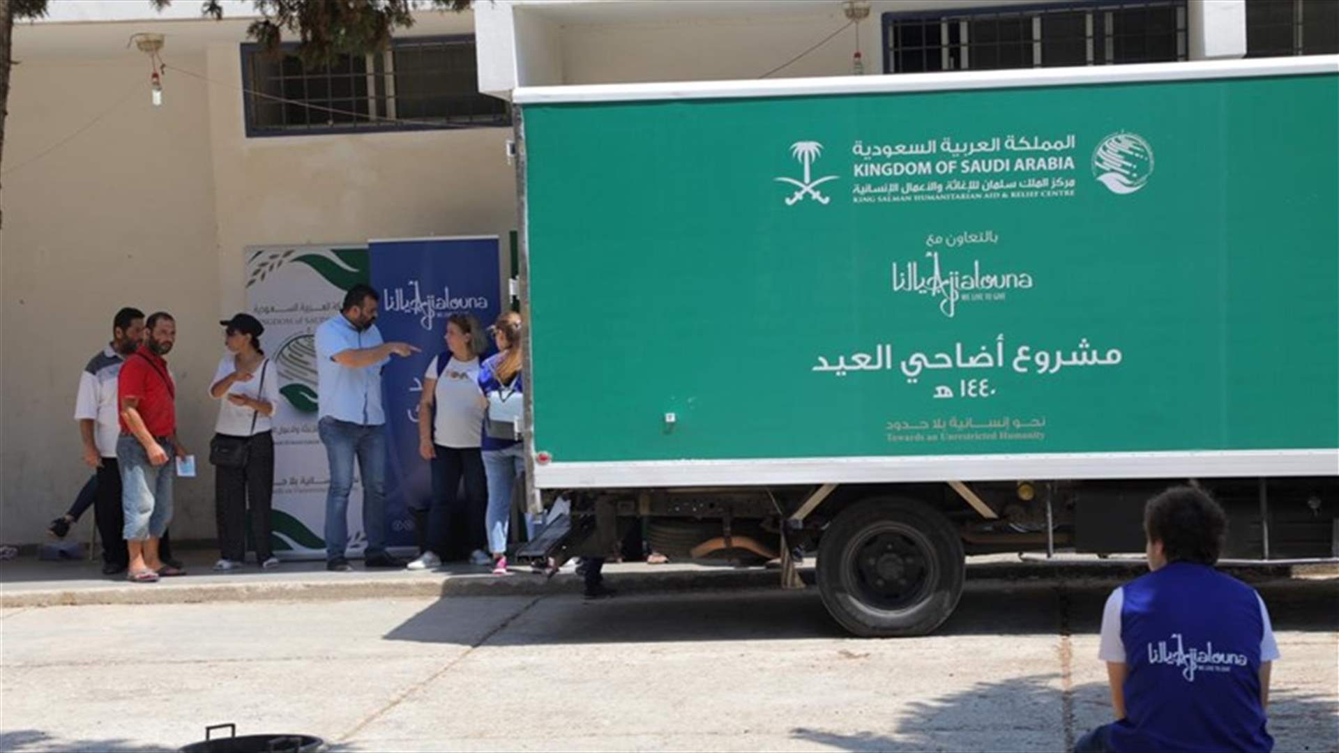 مركز الملك سلمان للإغاثة والأعمال الإنسانية يختتم مشروع الأضاحي بالتعاون مع "أجيالنا"