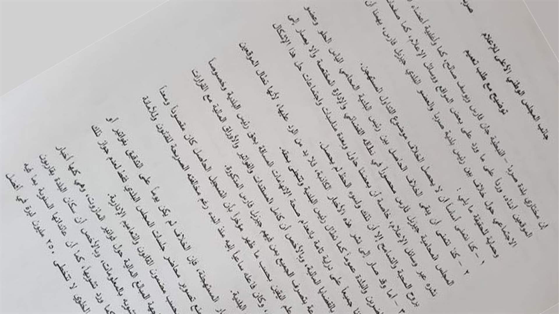 بعد انتشار خبر عن خلاف بين رئيس بلدية صربا - النبطية وأحد أعضاء المجلس البلدي... توضيح بشأن ما حصل