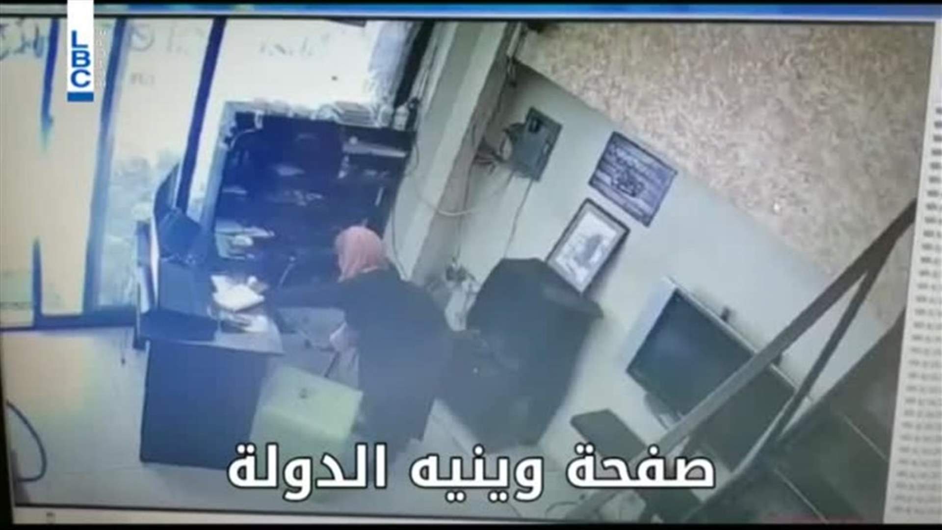 كاميرات المراقبة تكشف "احتيال" متسوّلة في الطريق الجديدة... لن تصدقوا ماذا فعلت (فيديو)