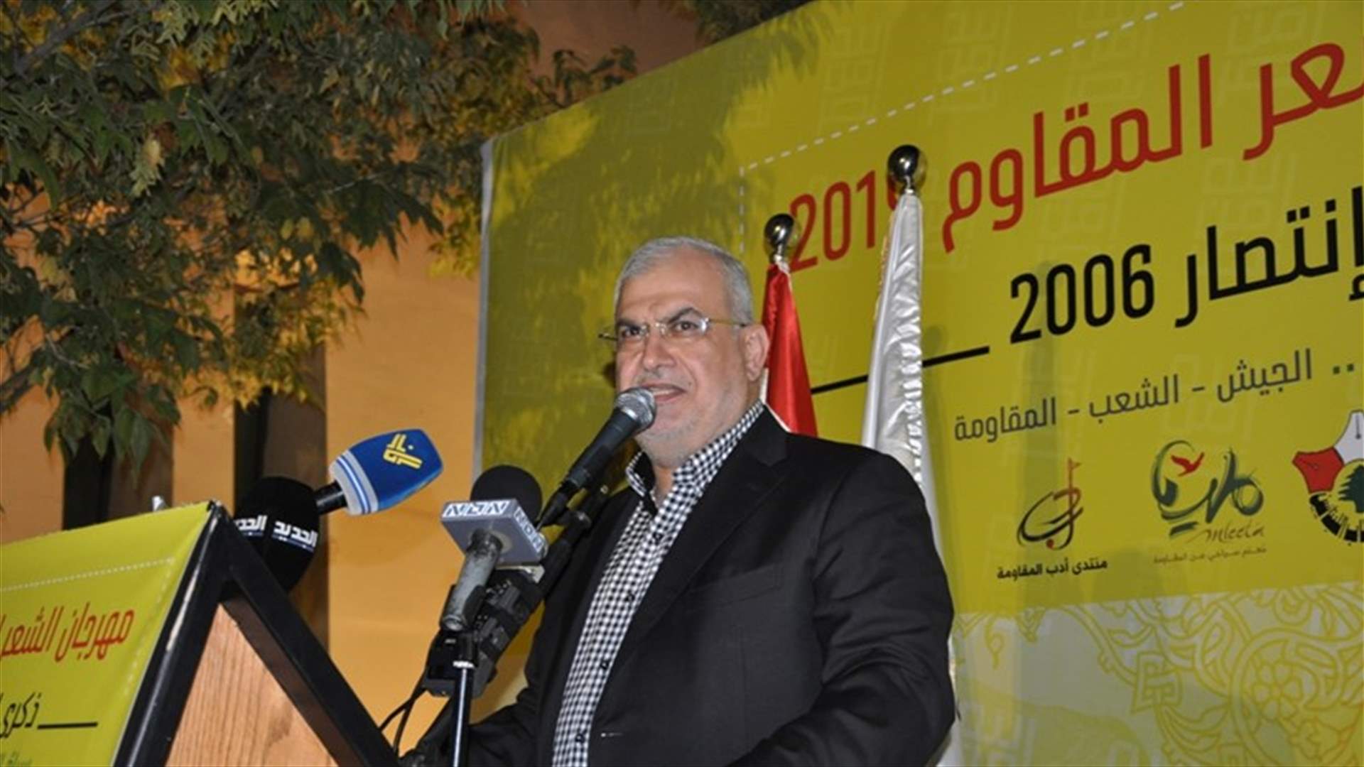محمد رعد: أهم انتصار حققناه في تموز 2006 اننا انتزعنا من العدو ثقته بنفسه