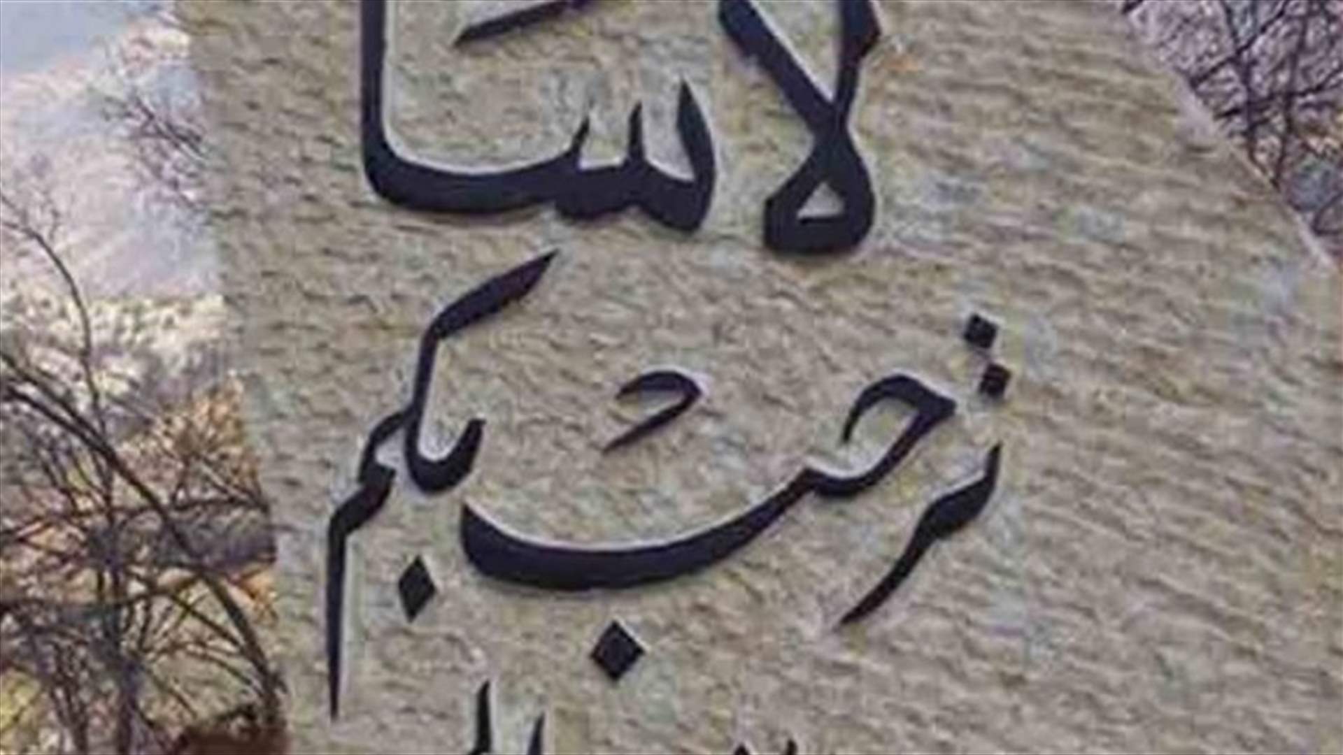 تفاصيل جديدة حول حادثة إطلاق النار على منزل رئيس بلدية لاسا...