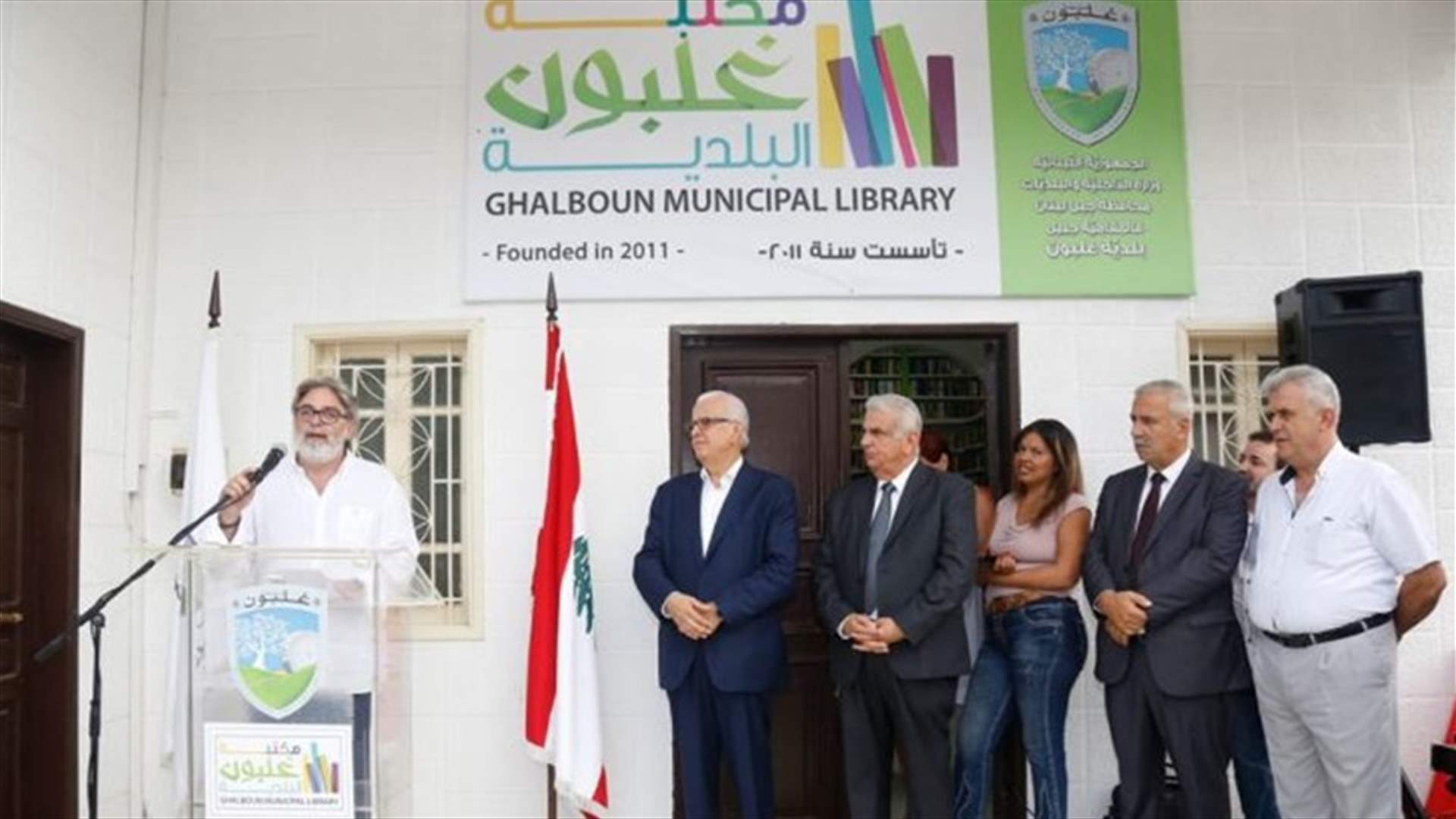 افتتاح مكتبة عامة في بلدية غلبون بدعم من نادي &quot;روتاري بيروت سيدرز&quot; (صور)