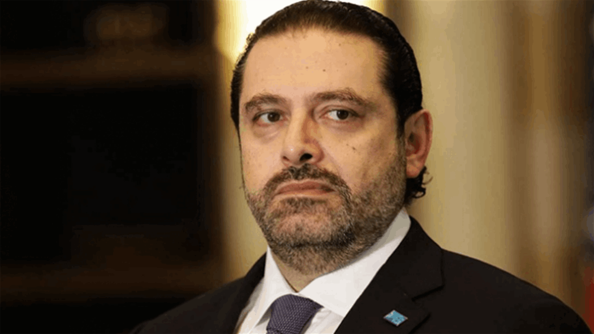 الحريري في المبنى الذي أُطلق عليه اسم والده في واشنطن (صورة)