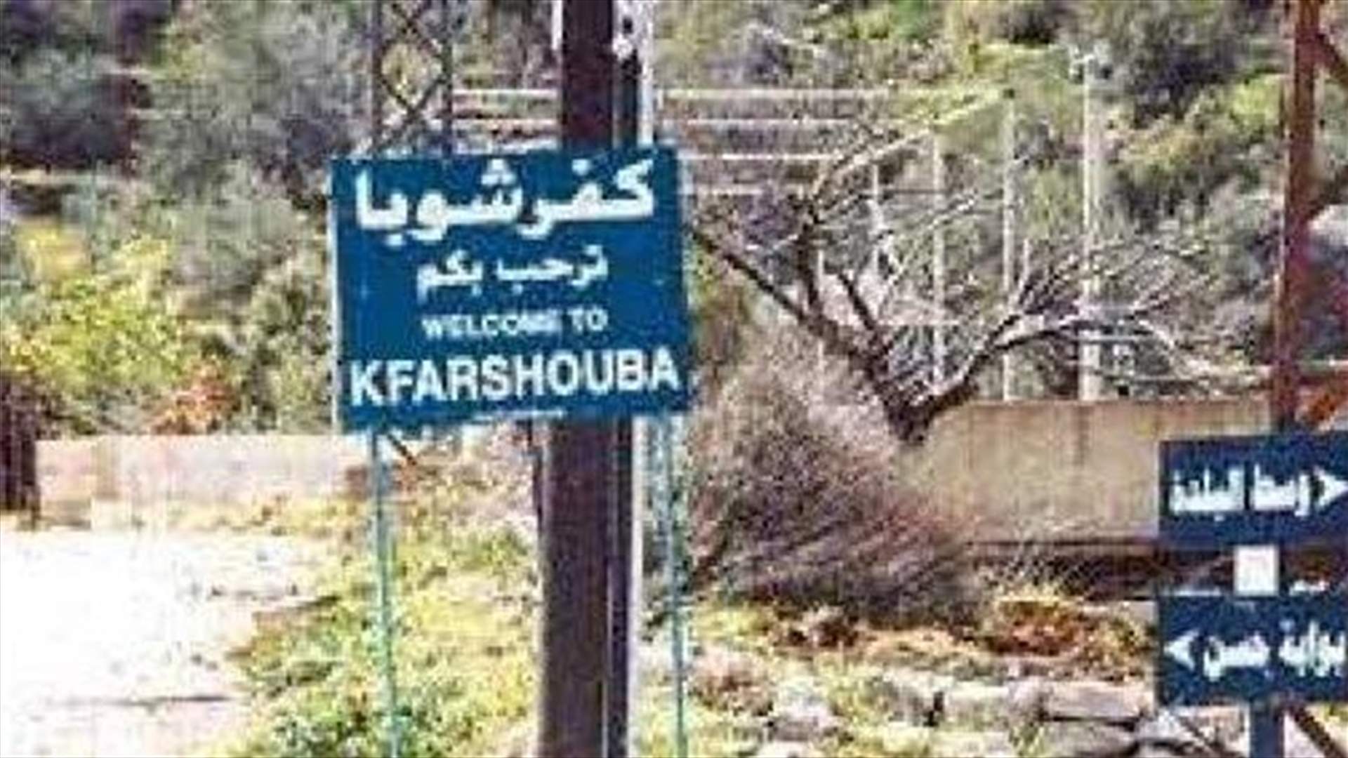 العثور على عظام بشرية بمغارة في كفرشوبا... اليكم التفاصيل