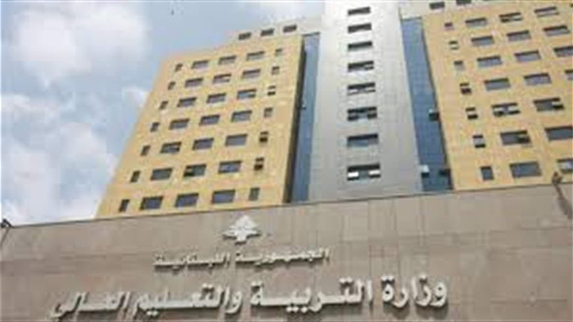 المتقاعدون في التعليم الثانوي والاساسي مصرون على تطبيق المادة 18