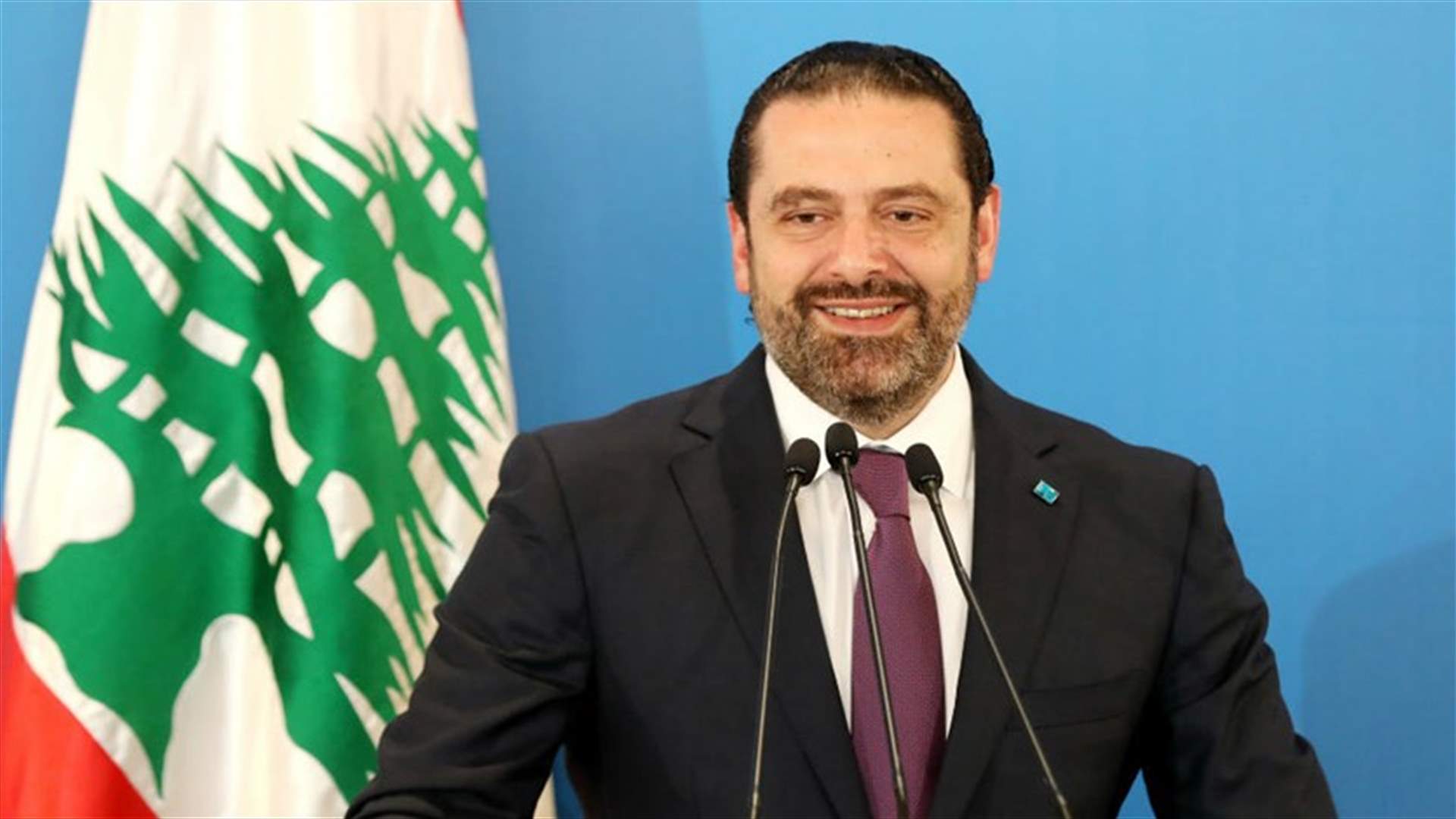 الحريري يرغب بأن يكون "المُفاوِض"... (الاخبار)