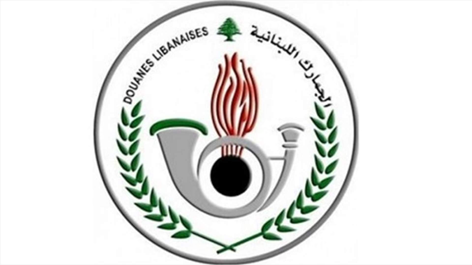 كمائن للجمارك ليلاً... وضبط شاحنتي دخان وخضار مهرّبة