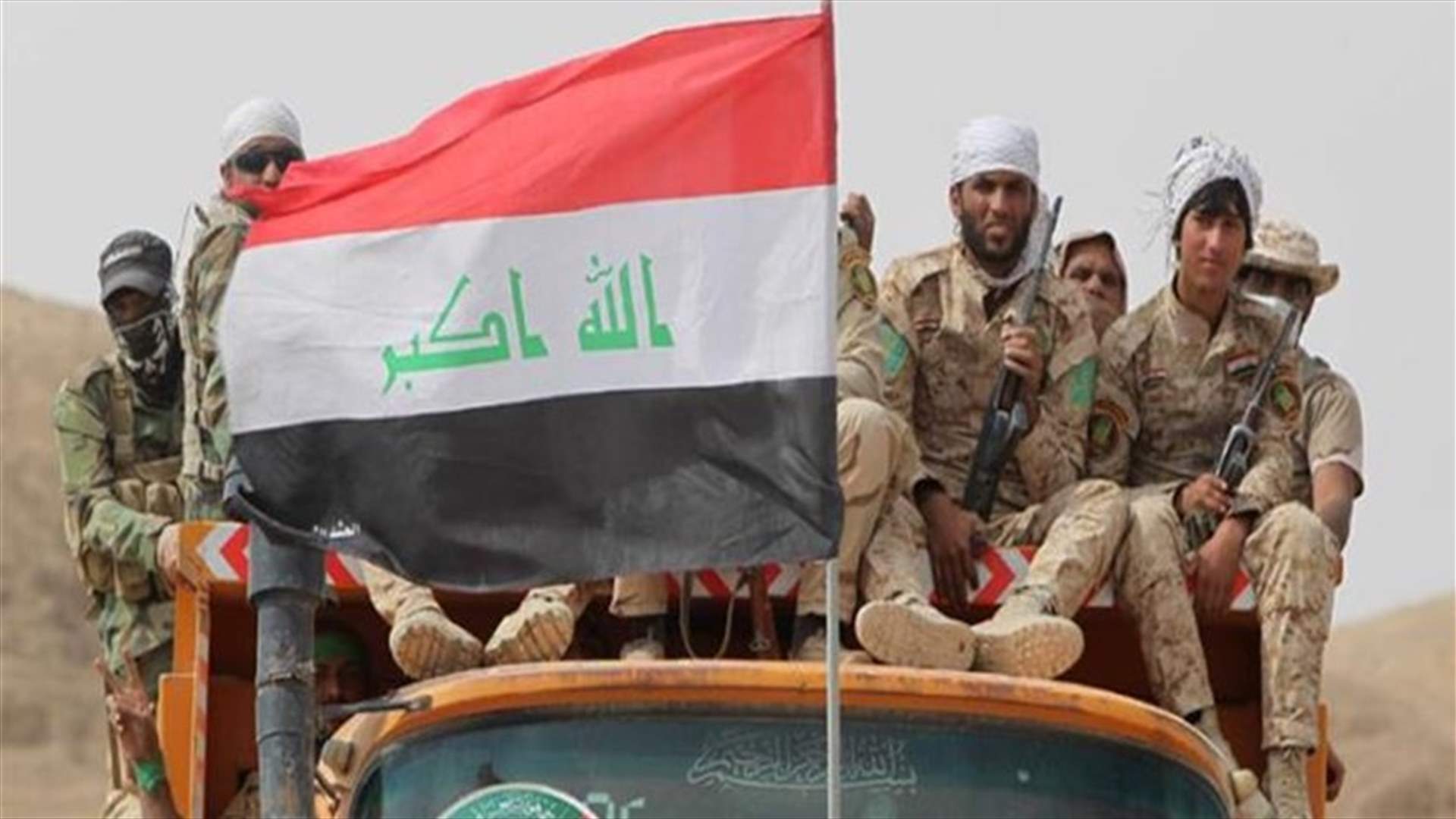 الحشد الشعبي العراقي يحمل الولايات المتحدة مسؤولية استهداف مقاره