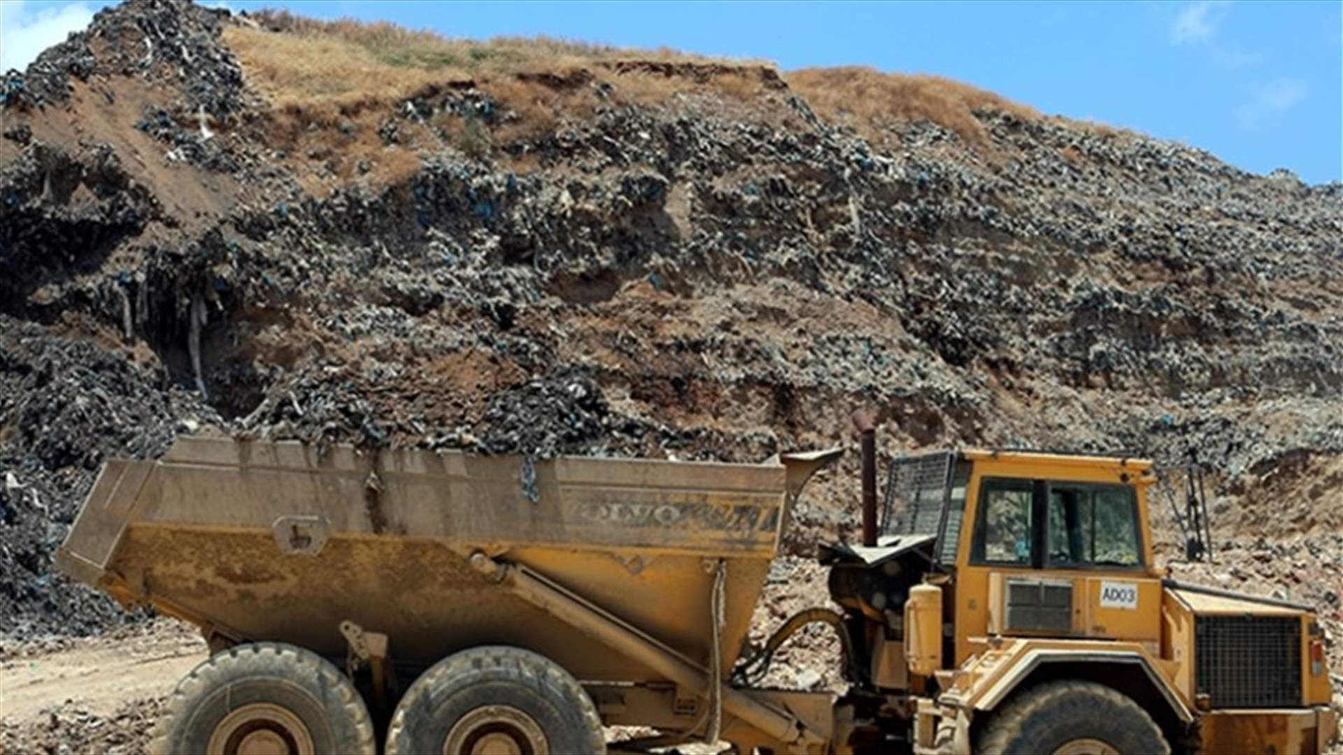هذا بحثته اللجنة الوزارية في ما يتعلق باختيار المواقع لإنشاء مطامر (الاخبار)