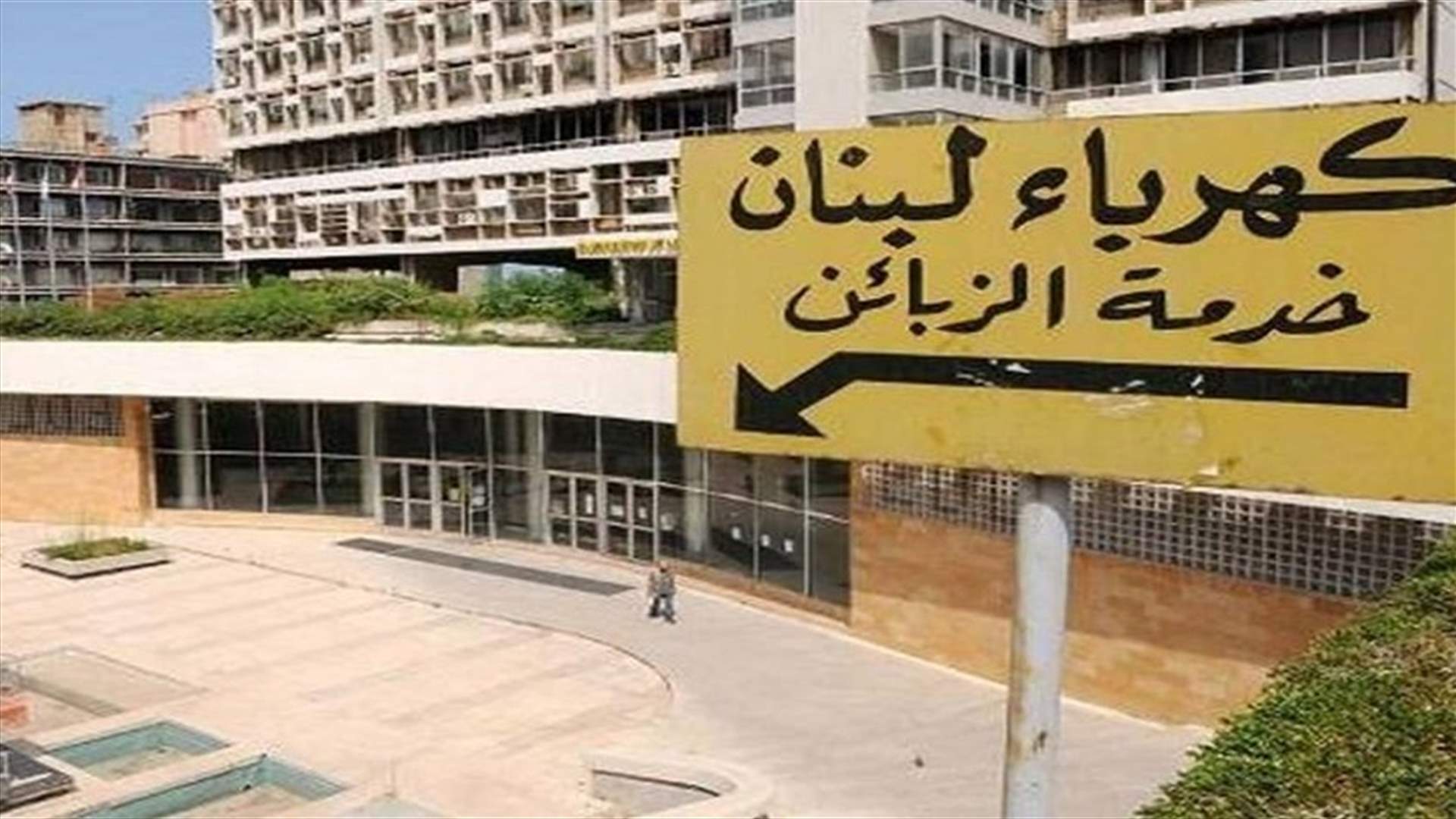 عزل مخارج بسبب الأشغال... وانقطاع الكهرباء عن هذه المناطق