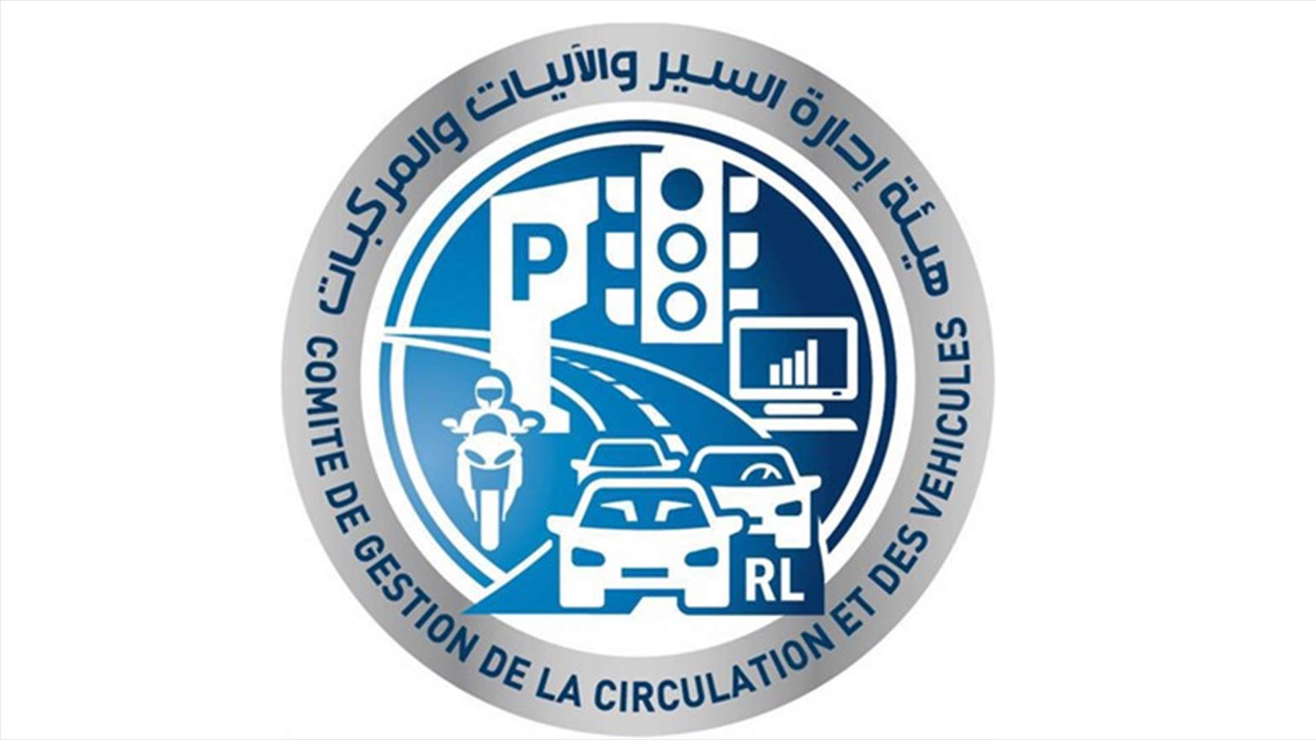 تذكير من هيئة إدارة السير للمواطنين بشأن رسوم السير السنوية...