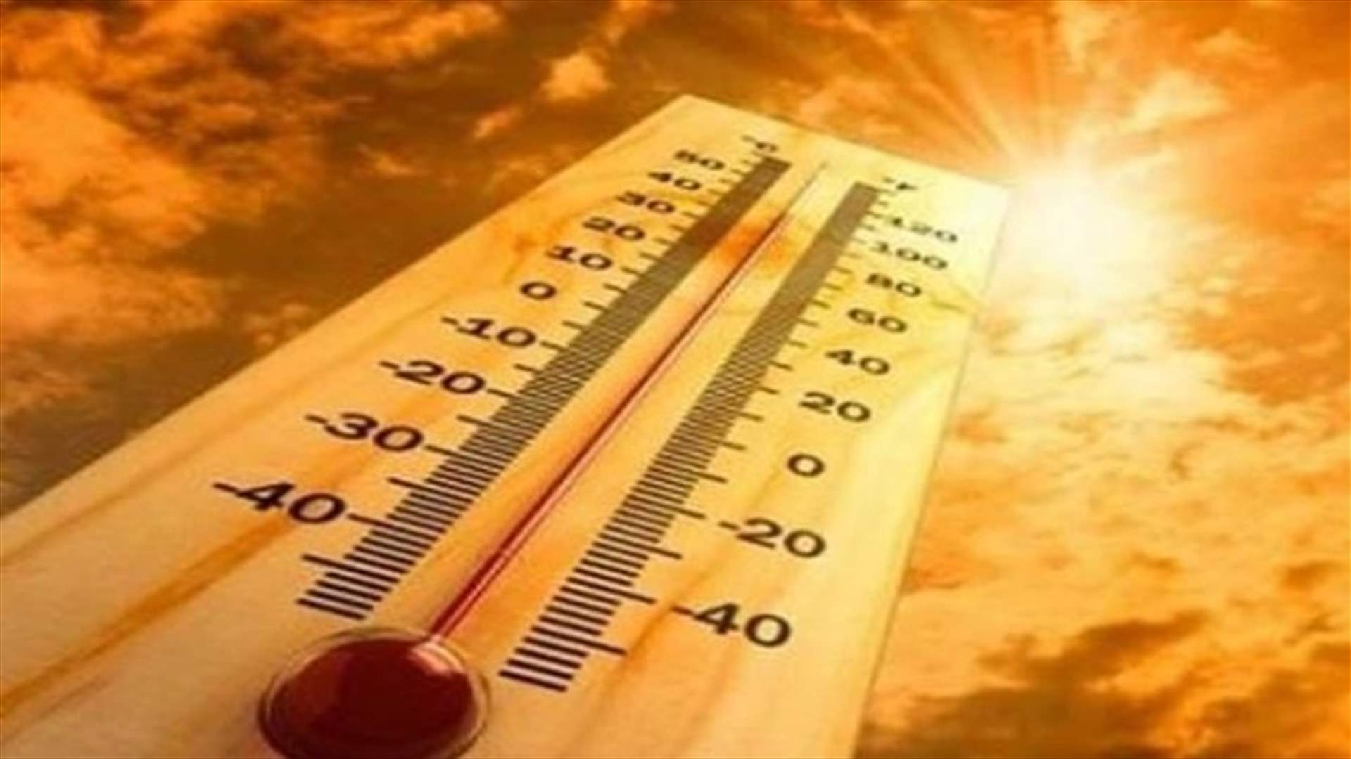 هل تتخطى درجات الحرارة معدلاتها الموسمية غدًا؟