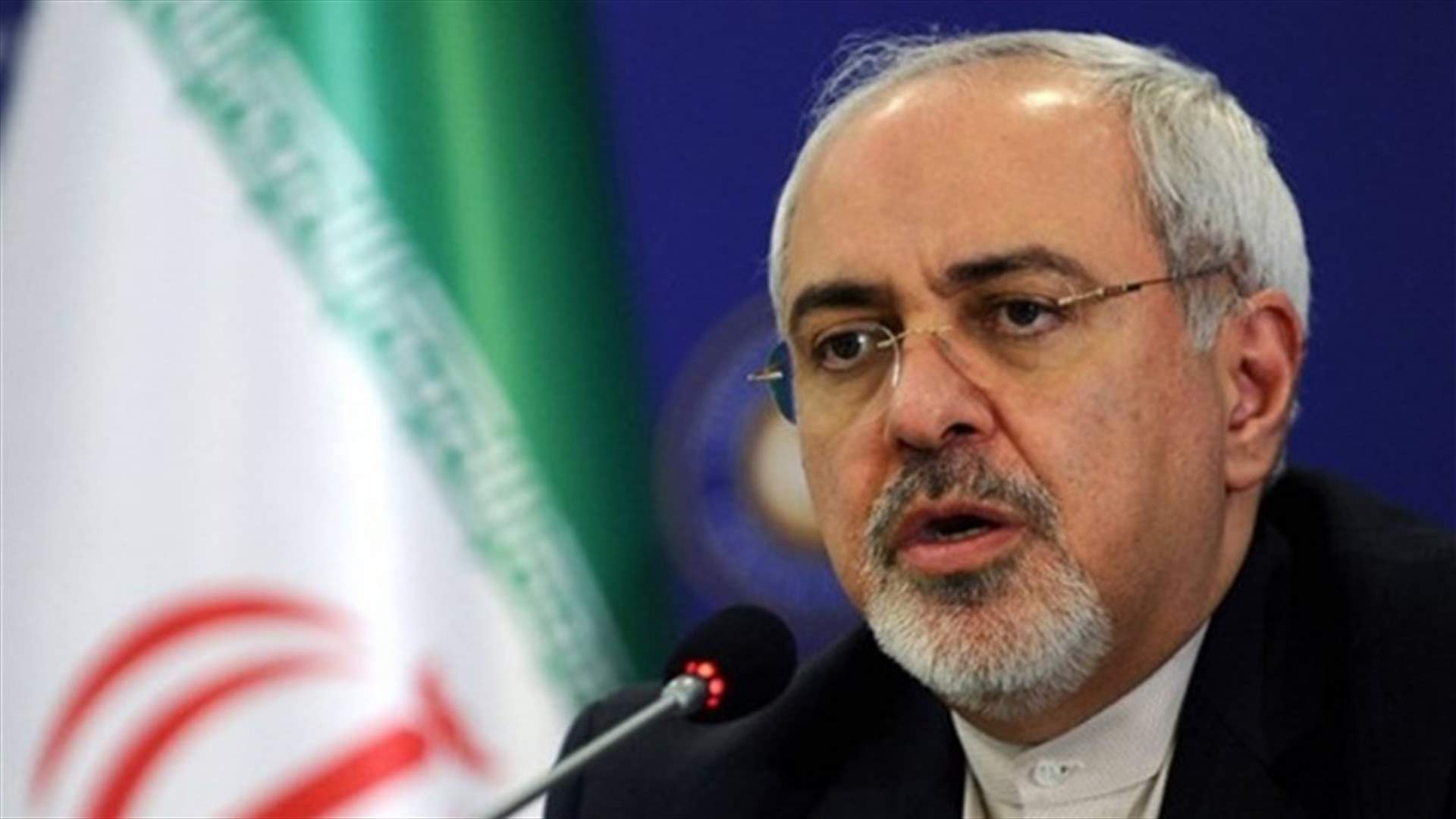 وزير الخارجية الإيراني يغادر مقر قمة مجموعة السبع في فرنسا
