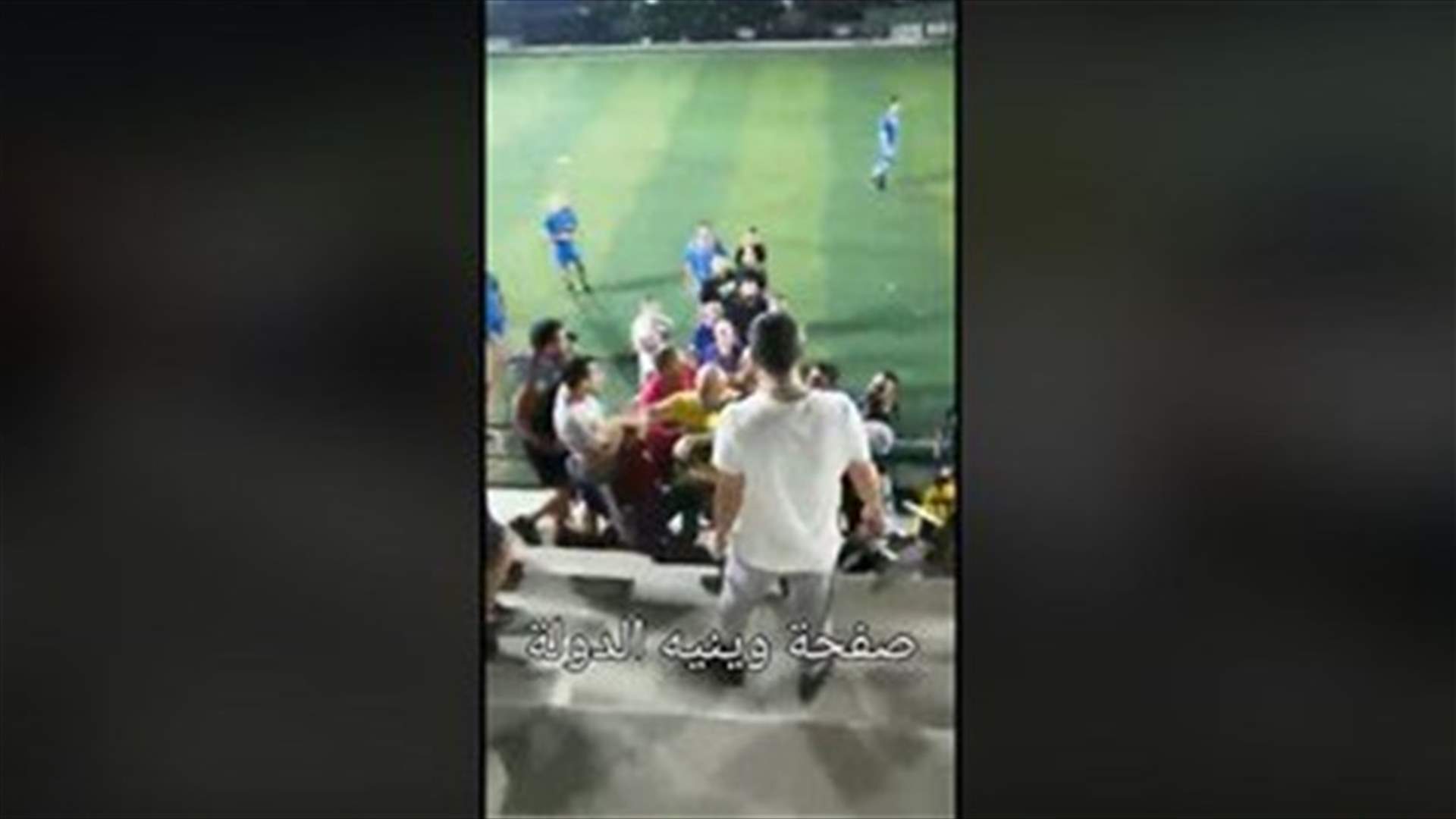 Huge fight during a football game in Kerserwan-[VIDEO]