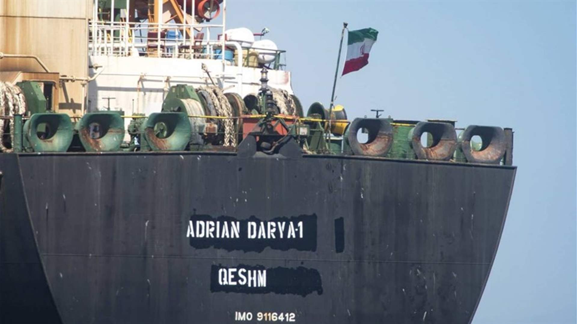 إيران تقول إنها باعت نفط الناقلة التي أفرجت جبل طارق عنها