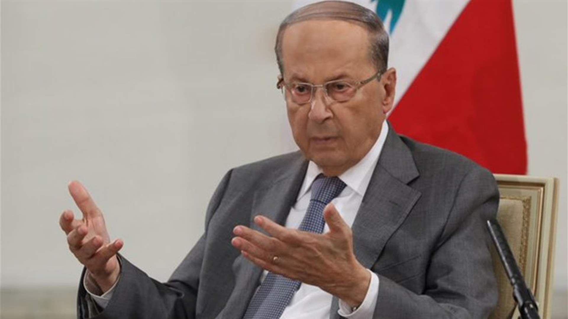 الرئيس عون: ما حصل هو بمثابة اعلان حرب