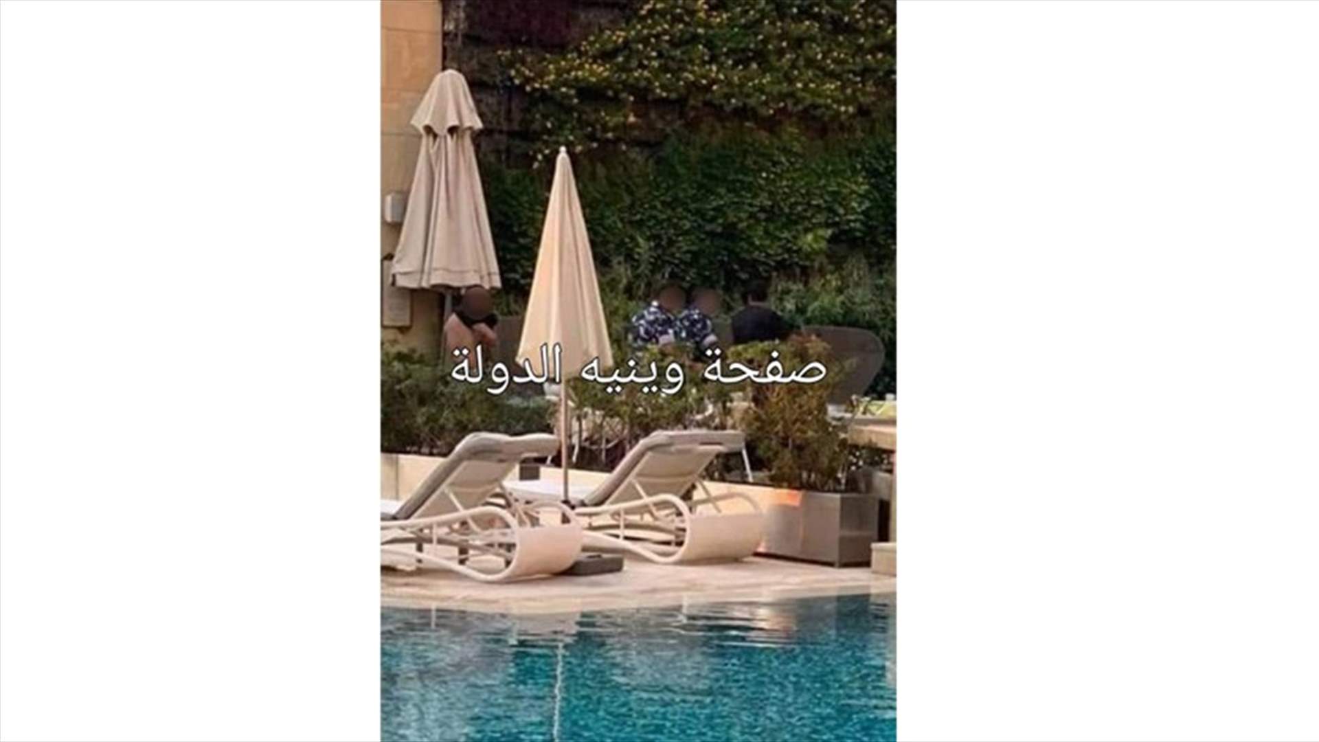 اشكال واطلاق نار في احد المنتجعات السياحية في بيروت...