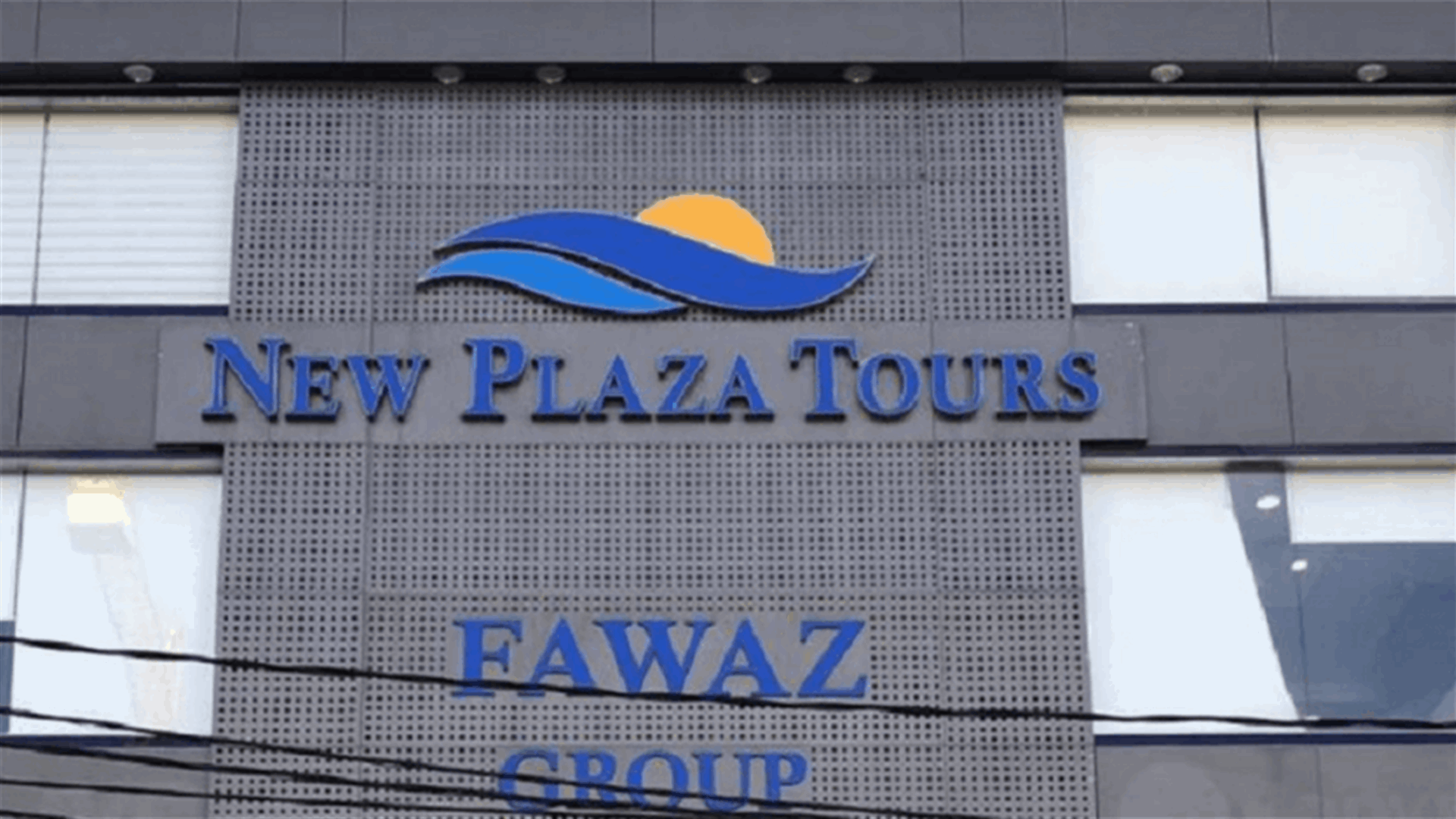 ضحايا جديدة لشركة "New plaza tours"؟ (الأخبار)
