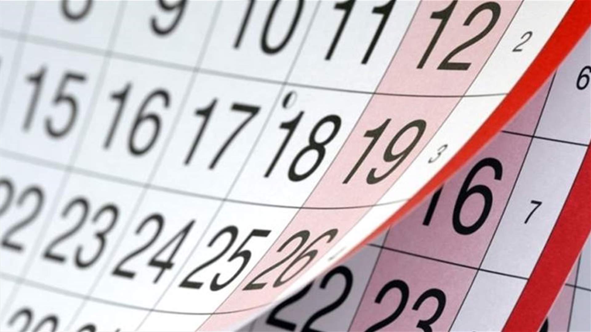 مذكرة بإقفال الإدارات العامة الاثنين 2 ايلول...