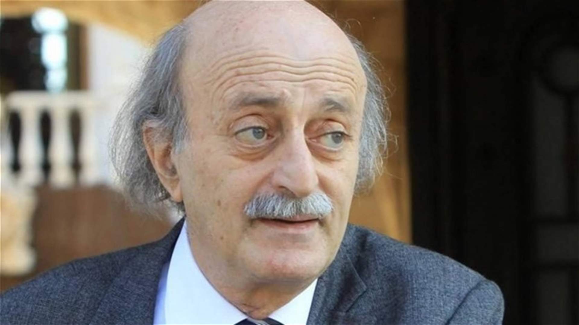 جنبلاط: سأفتقدك كثيرا...