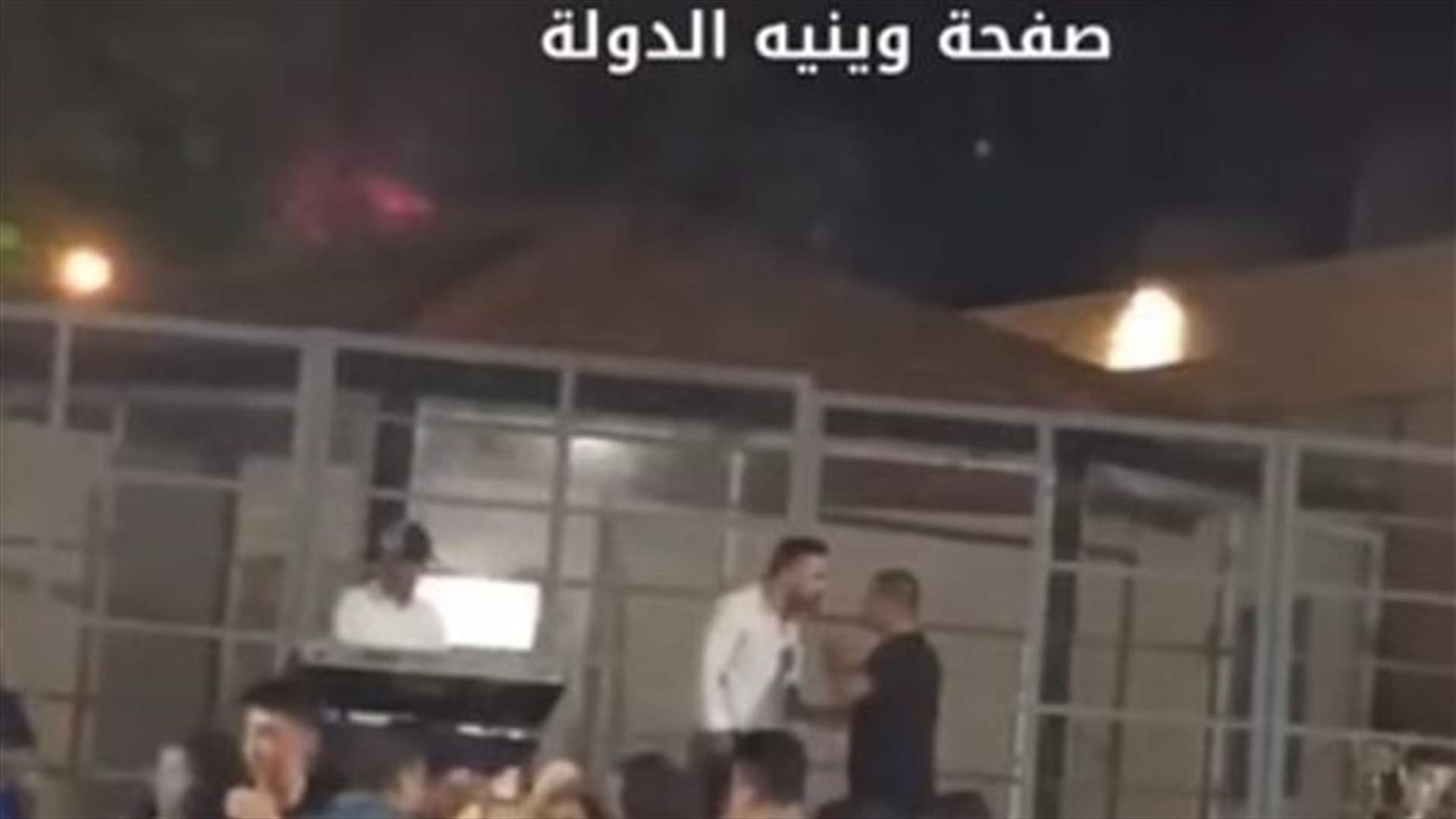 شجار وتضارب في عرمون - كسروان... والنائب روجيه عازار ينفي علاقته (فيديو)