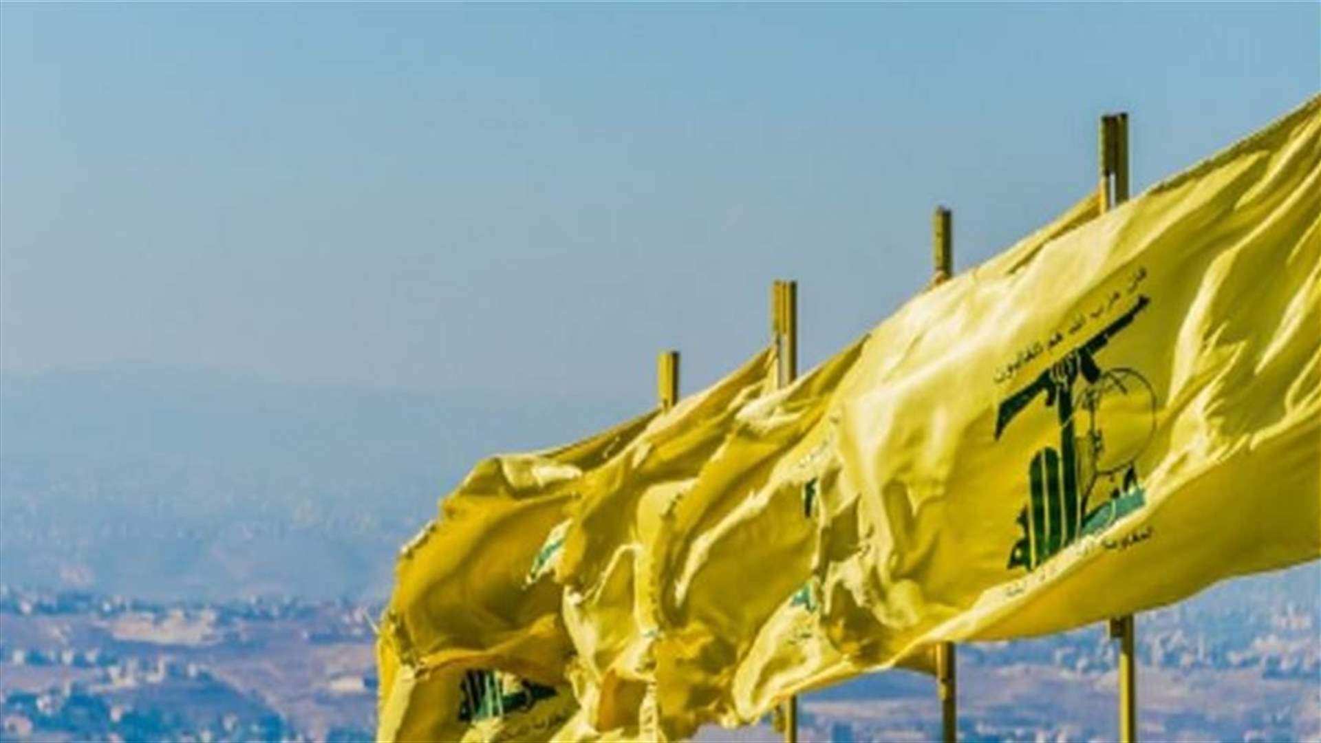 حزب الله شكر المتضامنين: نعتز بهذا الالتفاف الواسع حول المقاومة