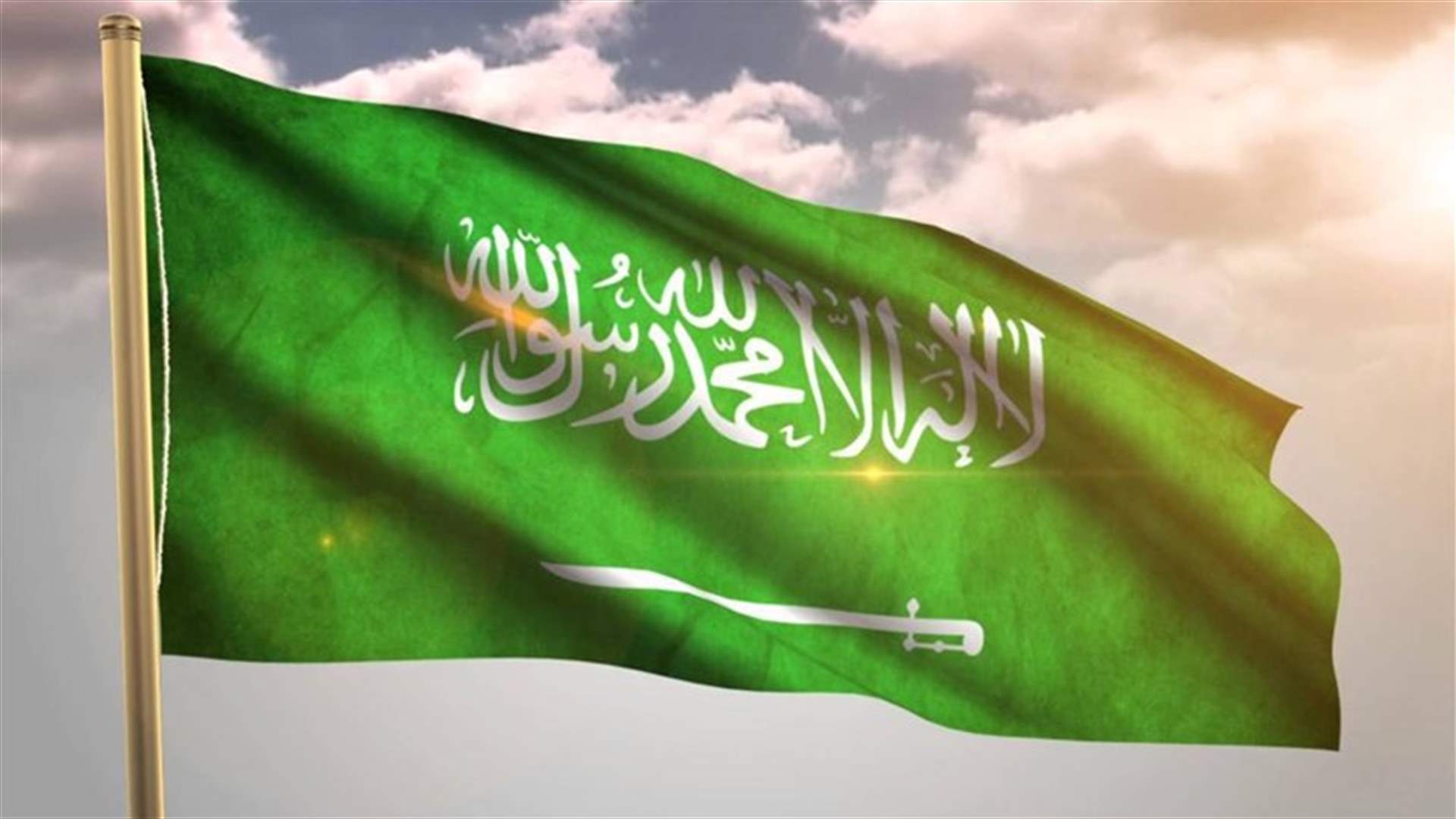 سلسلة أوامر ملكية سعودية... تعيينات واعفاءات وتعديلات
